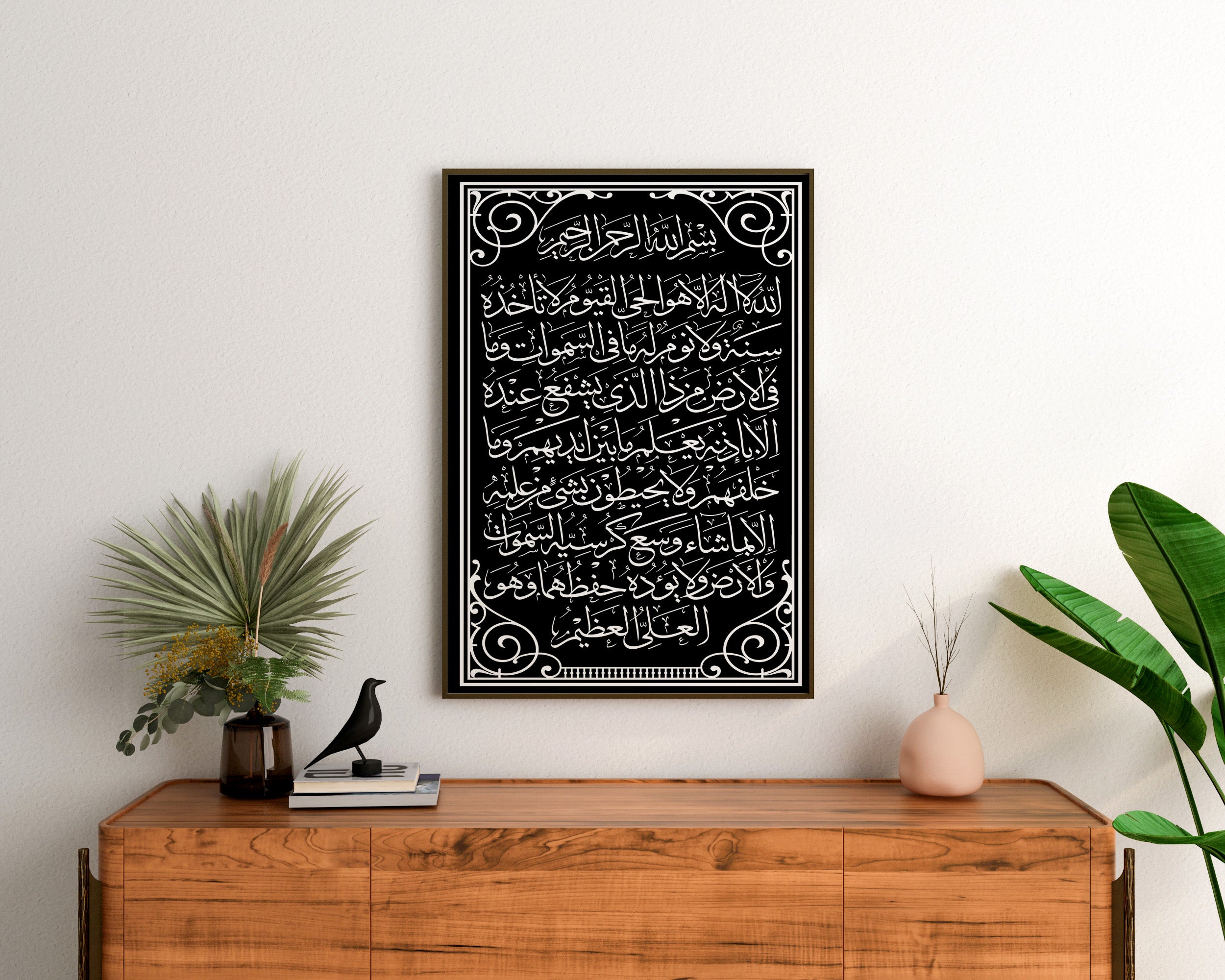 Ayatul Kursi Black & Silver in Arabic Calligraphy Islamic Wall Art Print - Peaceful Arts ltd