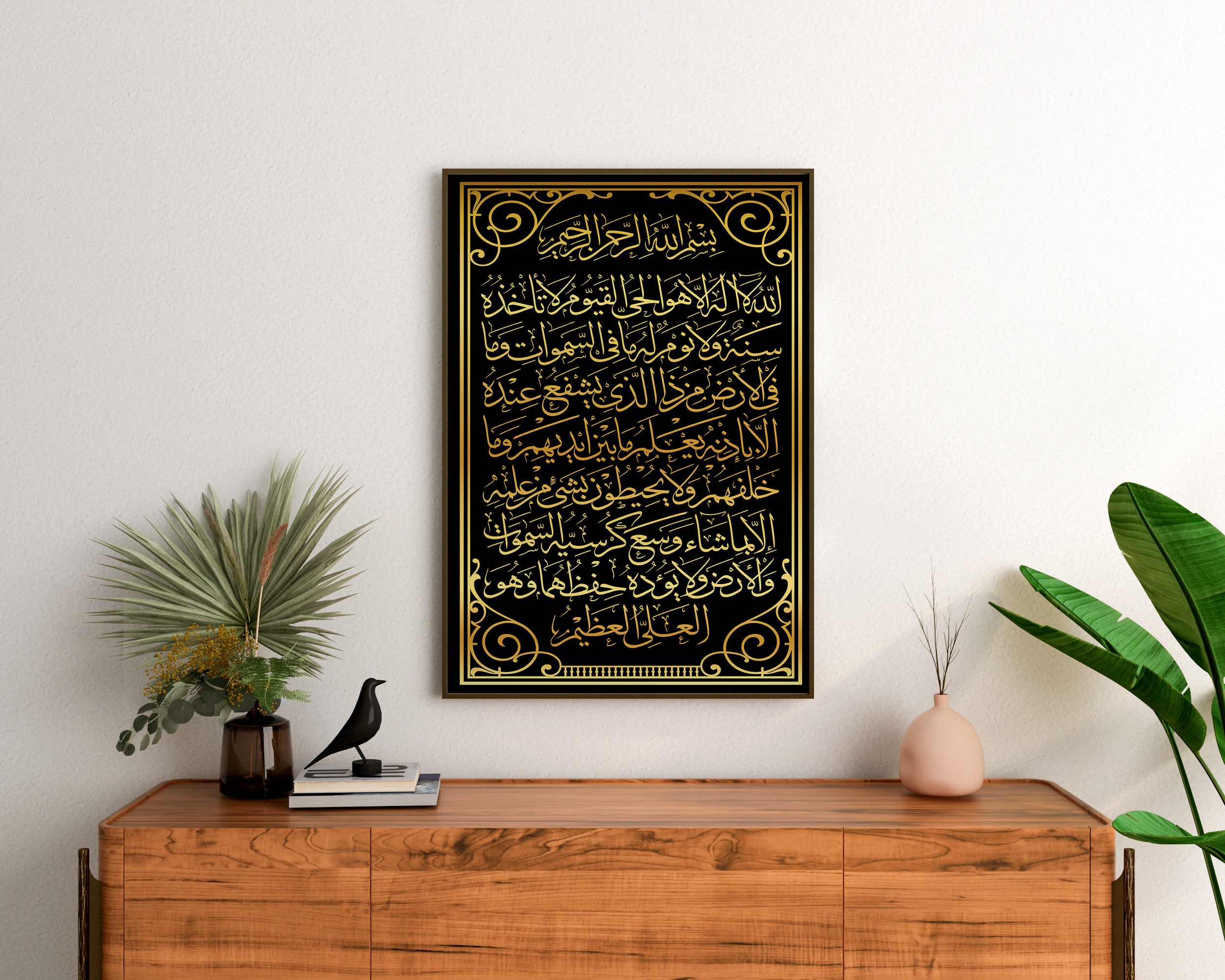 Ayatul Kursi Black & Gold in Arabic Calligraphy Islamic Wall Art Print - Peaceful Arts ltd