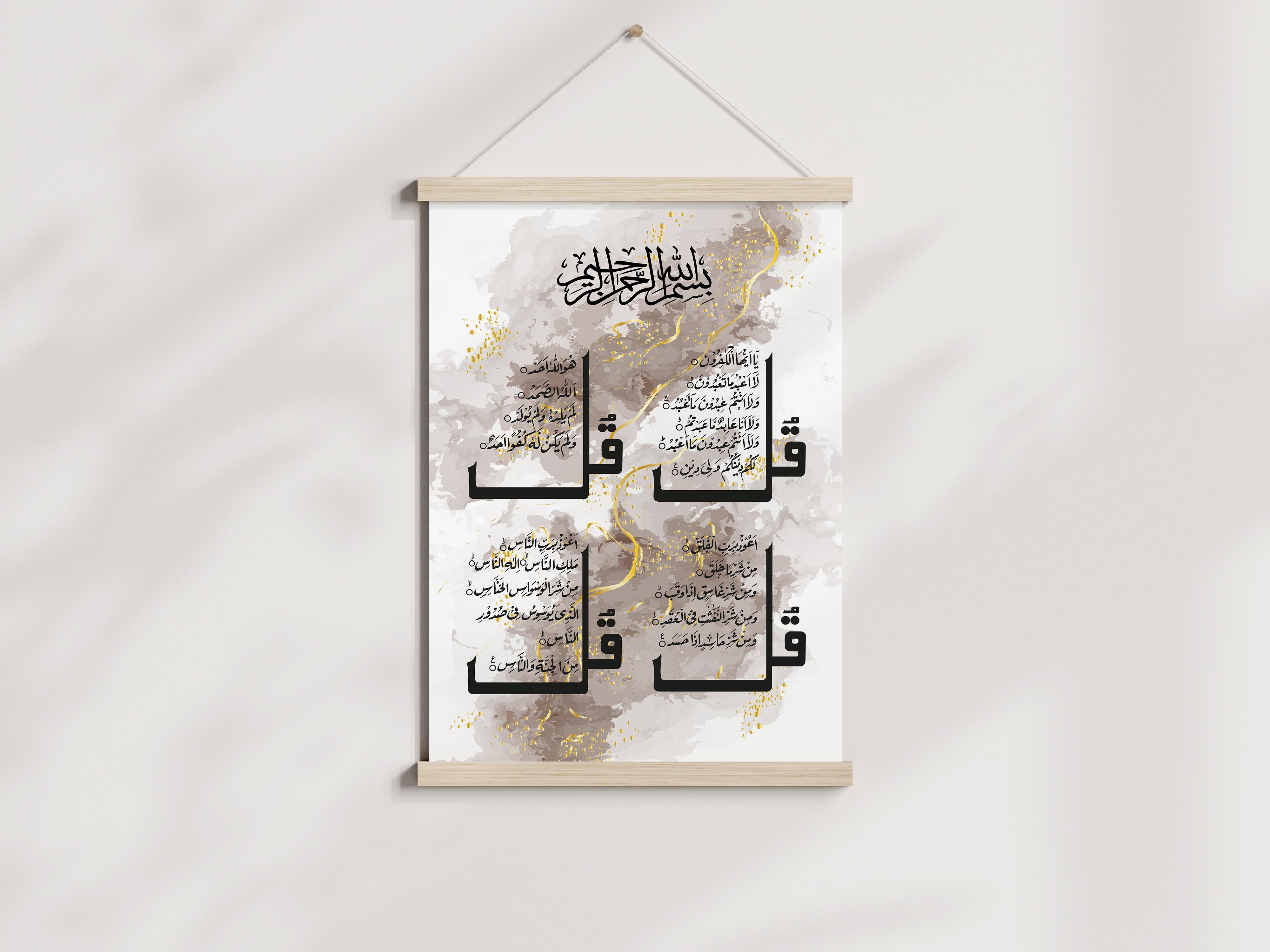 4 Quls Arabic Calligraphy Islamic Art Poster Hanger - Peaceful Arts UK