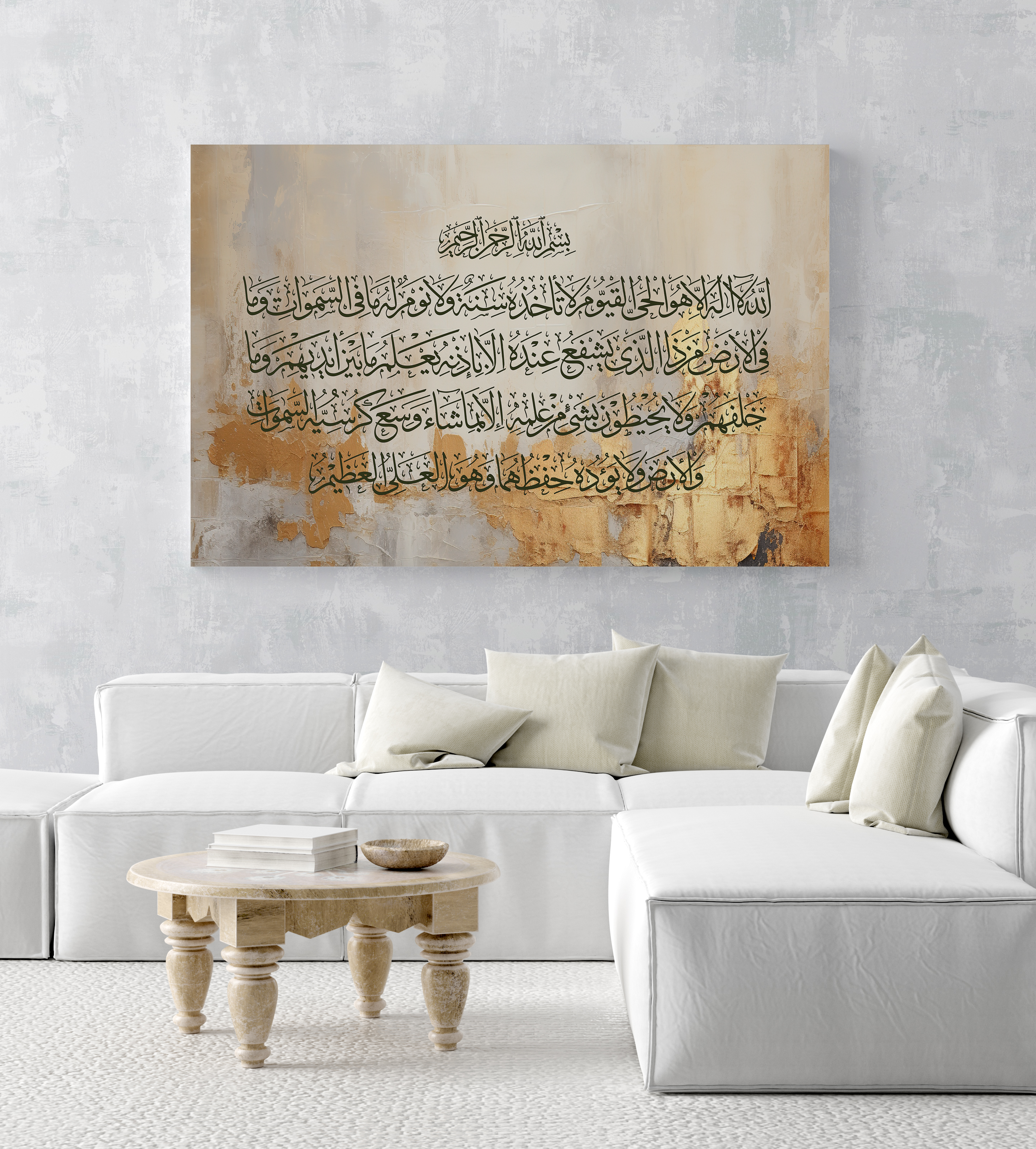 Ayatul Kursi Beige Gold Islamic Wall Art Canvas - Peaceful Arts UK