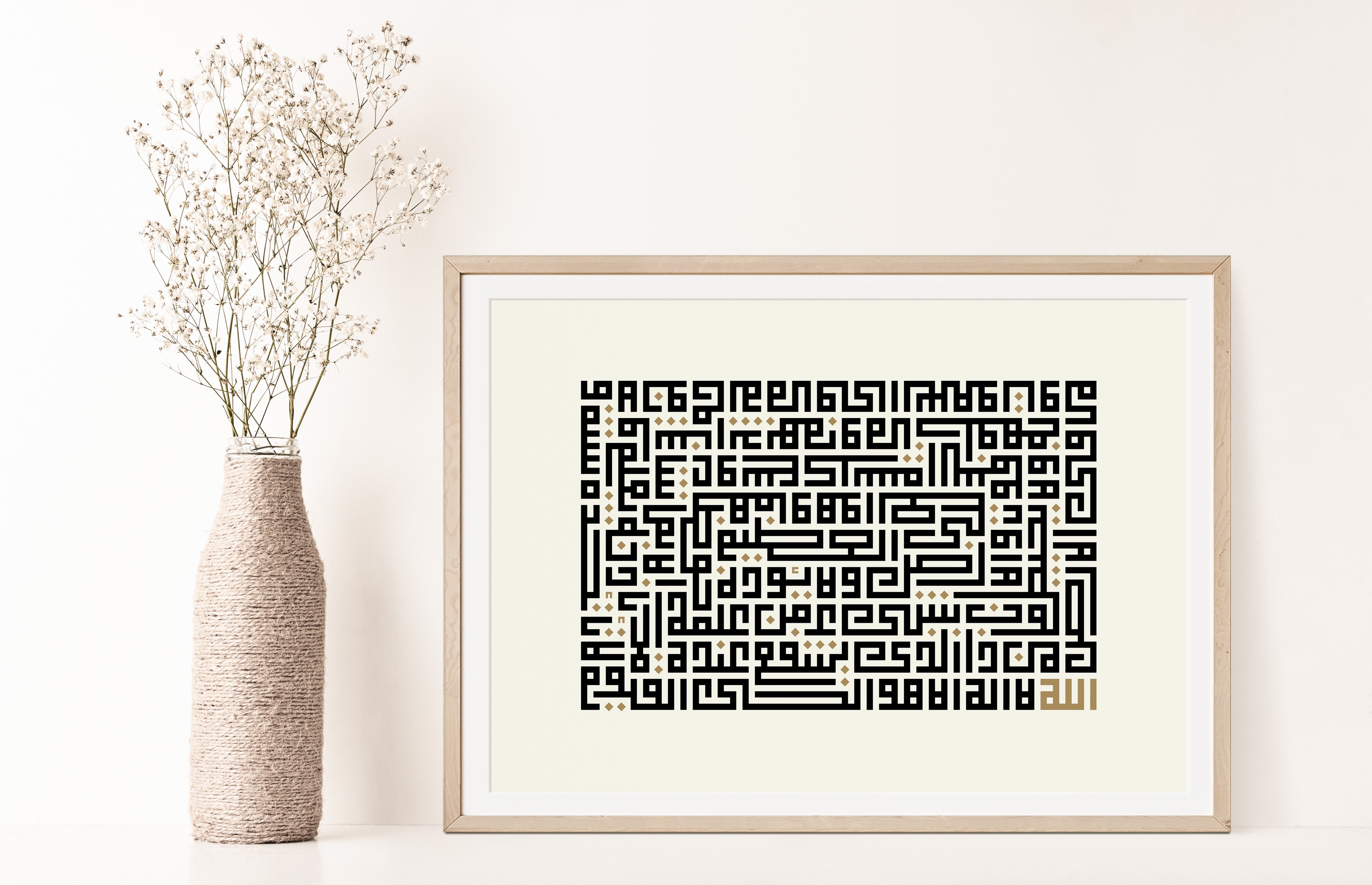 Ayatul kursi kufic Beige Calligraphy Islamic Wall Art Print - Peaceful Arts UK