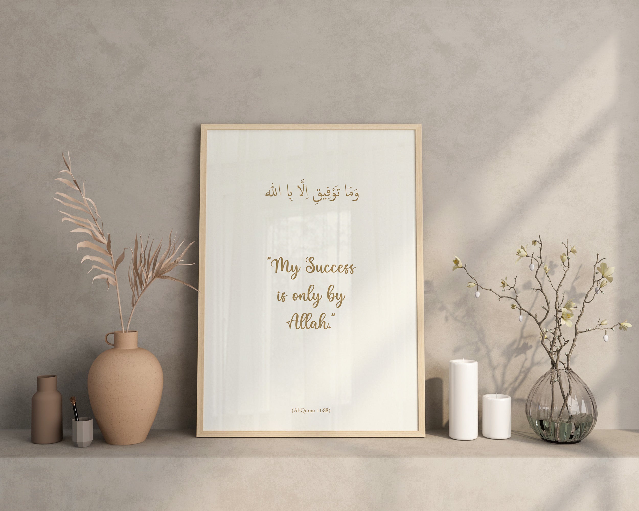 My Success is only by Allah Quote Beige Calligraphy Wall Art - Peaceful Arts UK