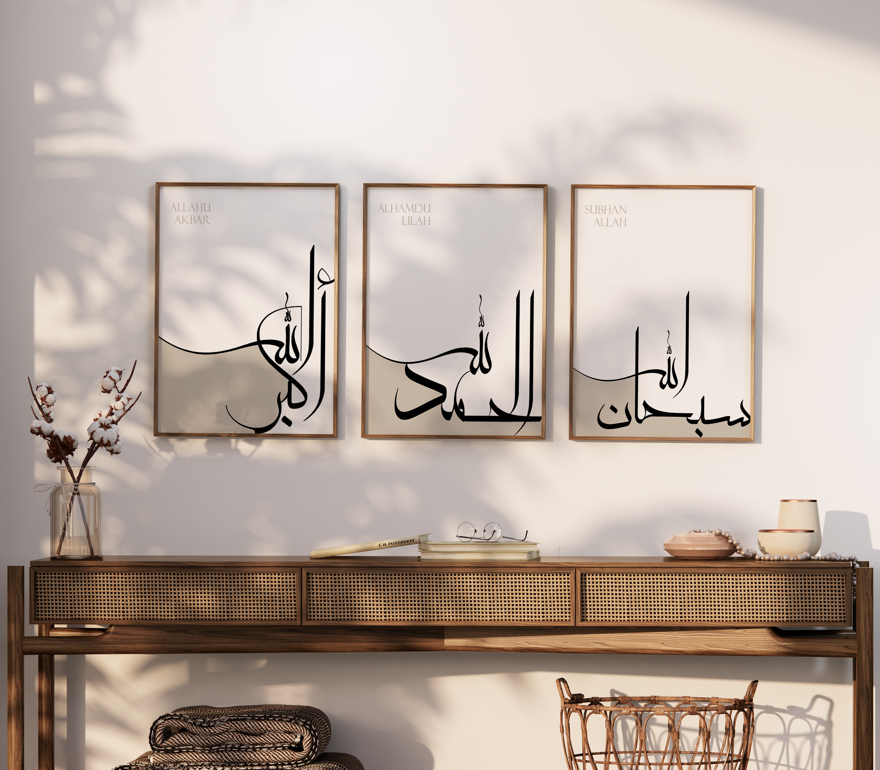 SubhanAllah, Alhamdulillah, AllahuAkbar Minimal Islamic wall art Poster set