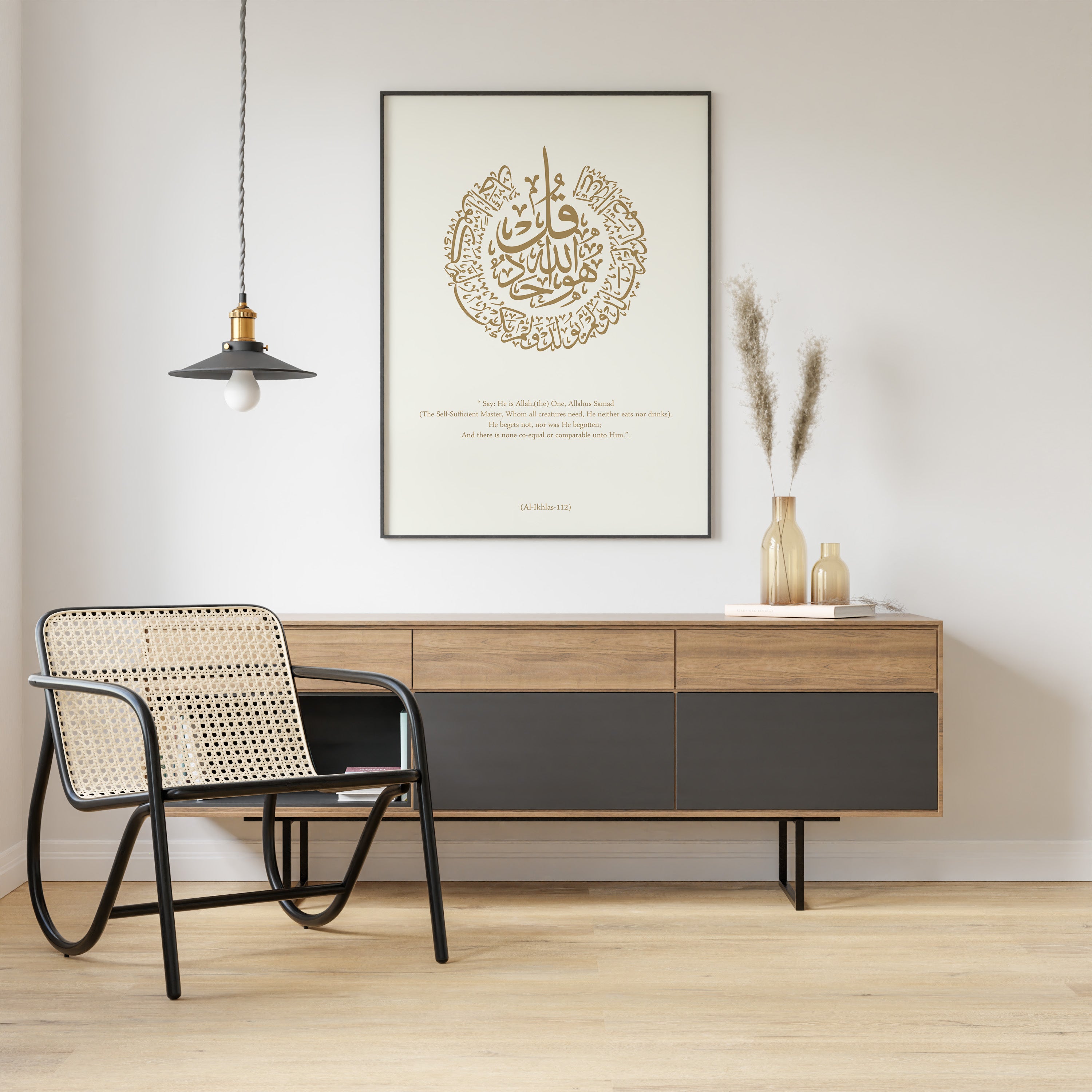 Surah Al Ikhlas with Translation Beige Calligraphy Wall Art