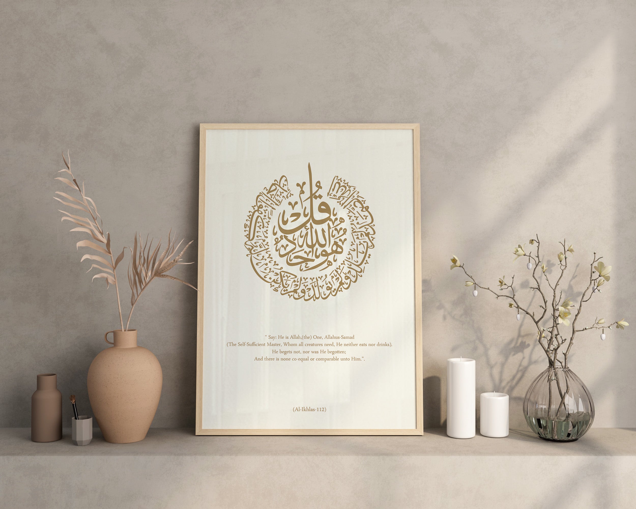 Surah Al Ikhlas with Translation Beige Calligraphy Wall Art - Peaceful Arts UK