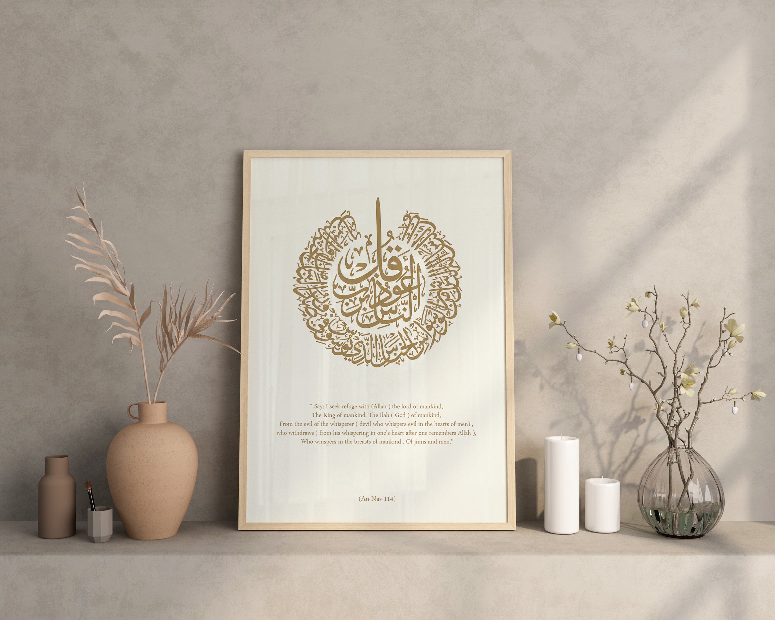 Surah An Naas with Translation Beige Calligraphy Wall Art - Peaceful Arts UK