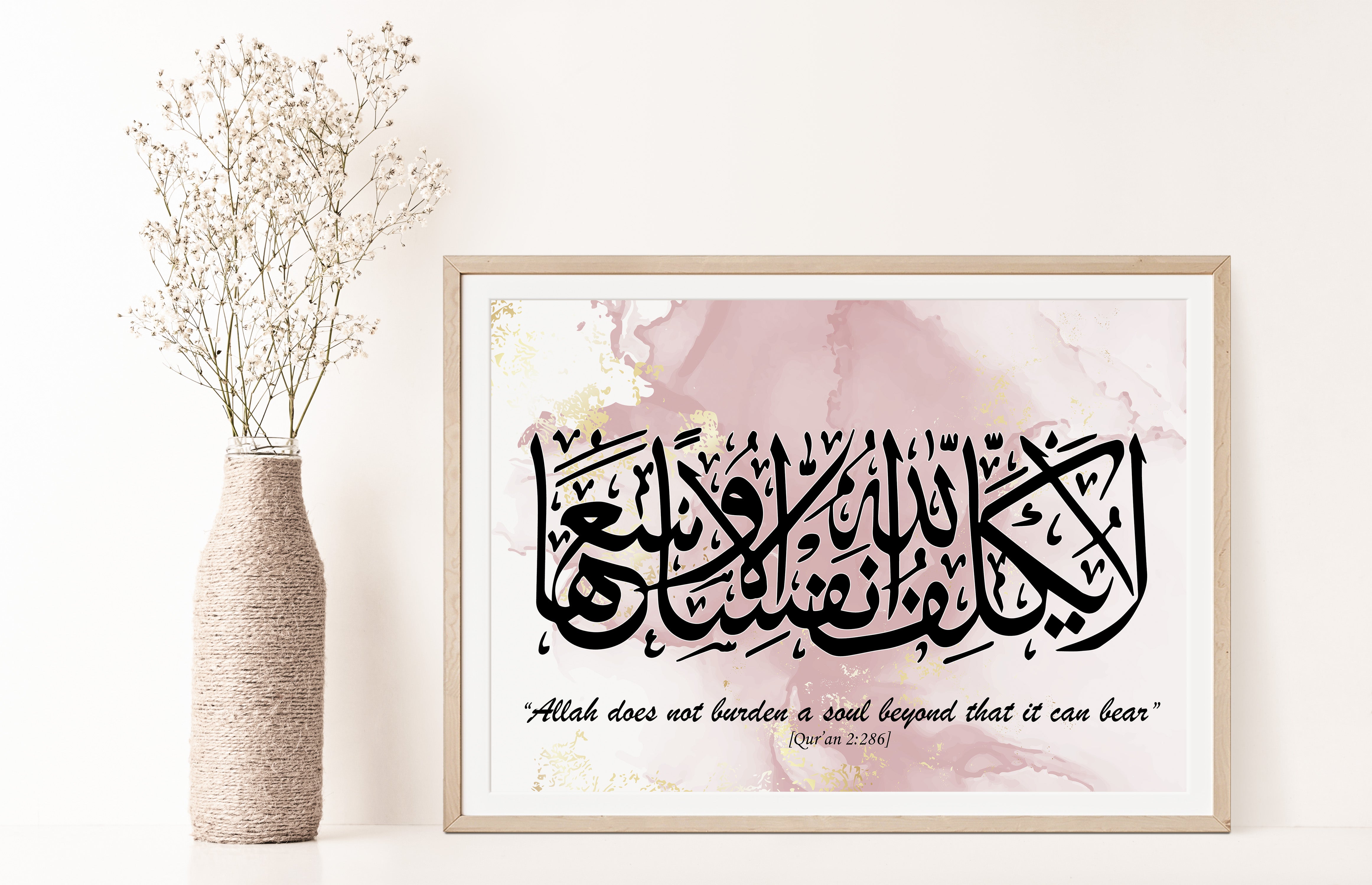Allah does not burden a soul beyond that it can bear | Islamic wall art - Peaceful Arts ltd