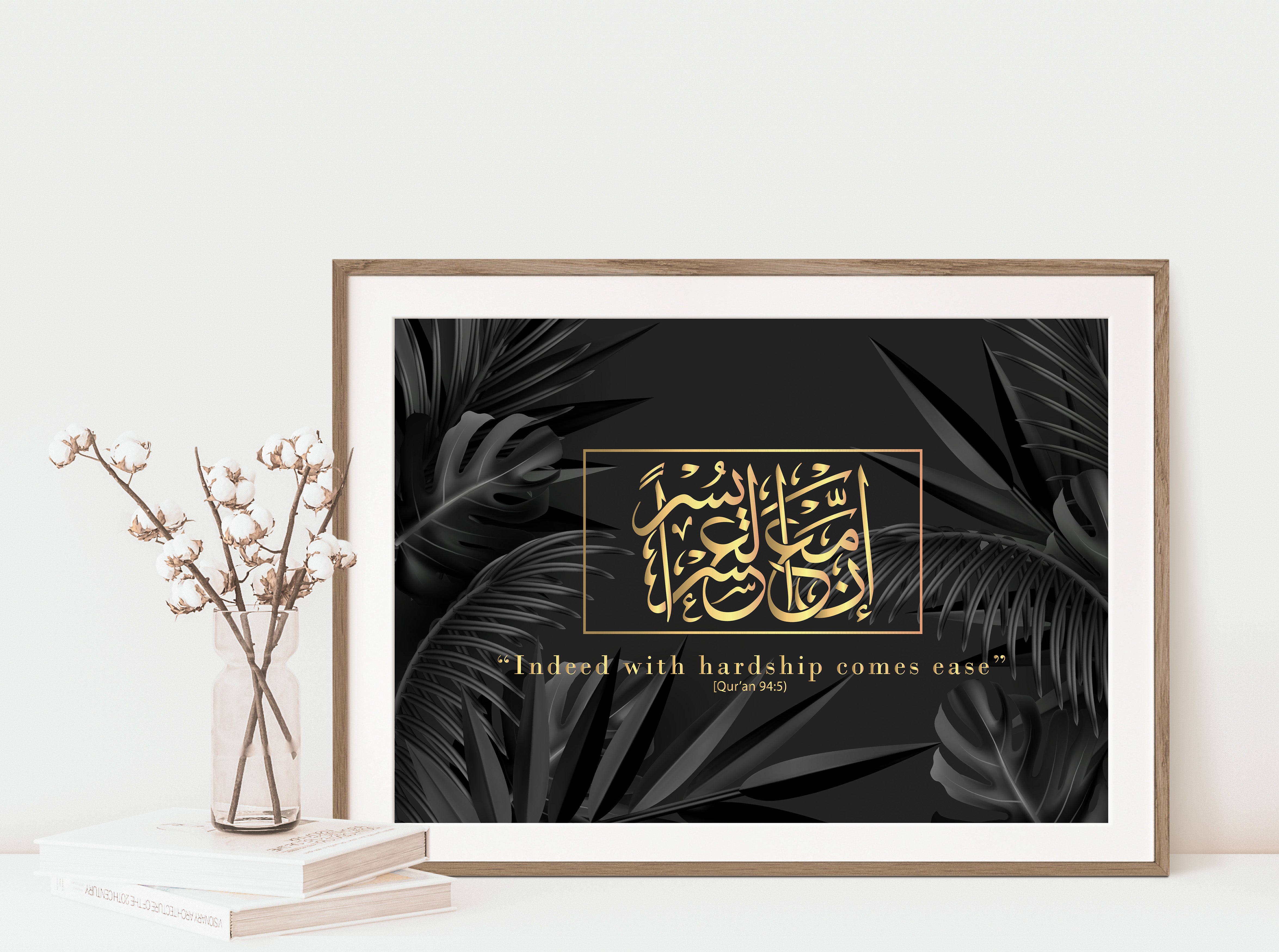 Quote from the Qur'an "Indeed with hardship comes ease" | Islamic wall art - Peaceful Arts ltd