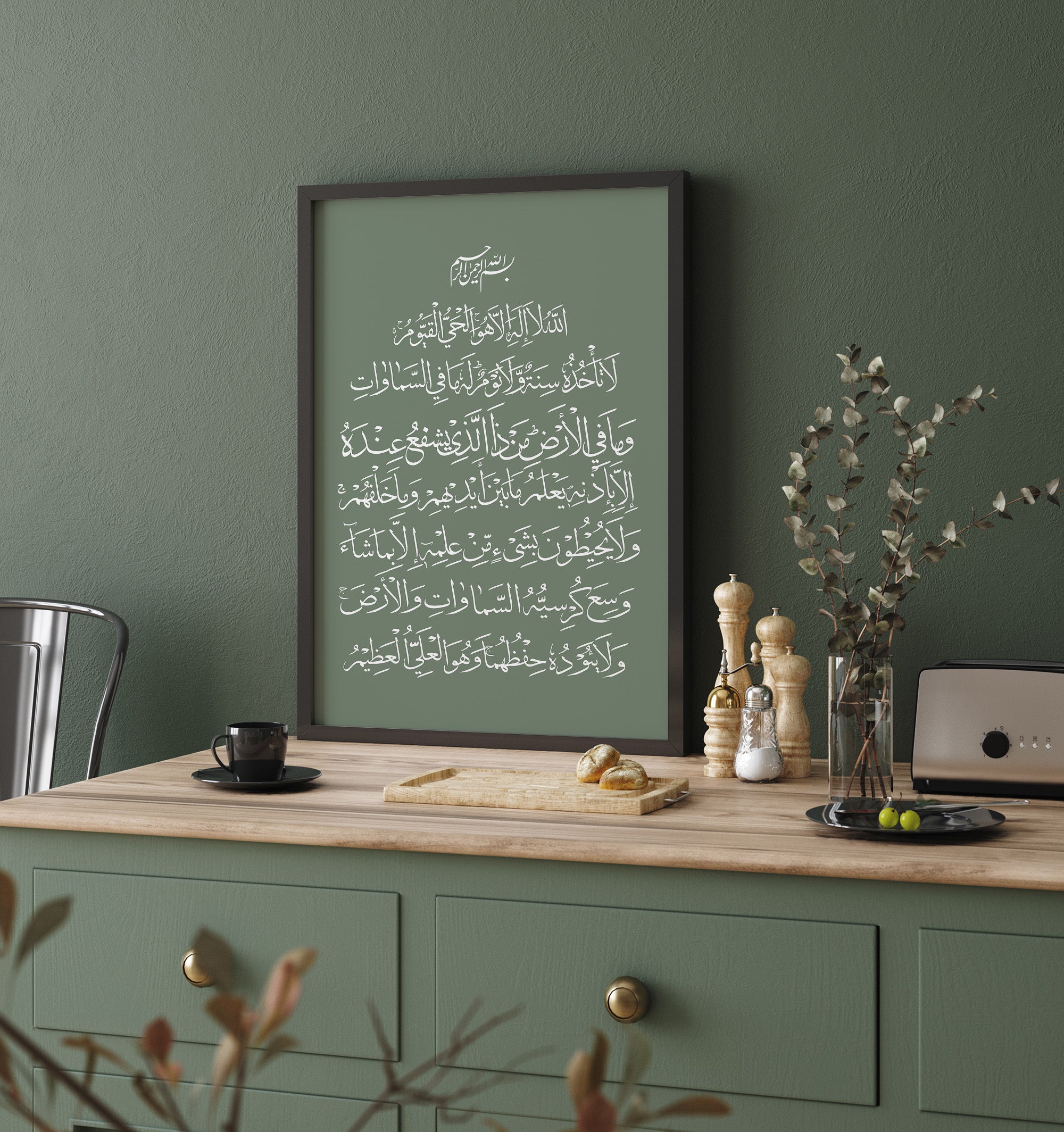 Olive Green Ayatul Kursi in Arabic calligraphy Islamic Wall Art Print - Peaceful Arts UK