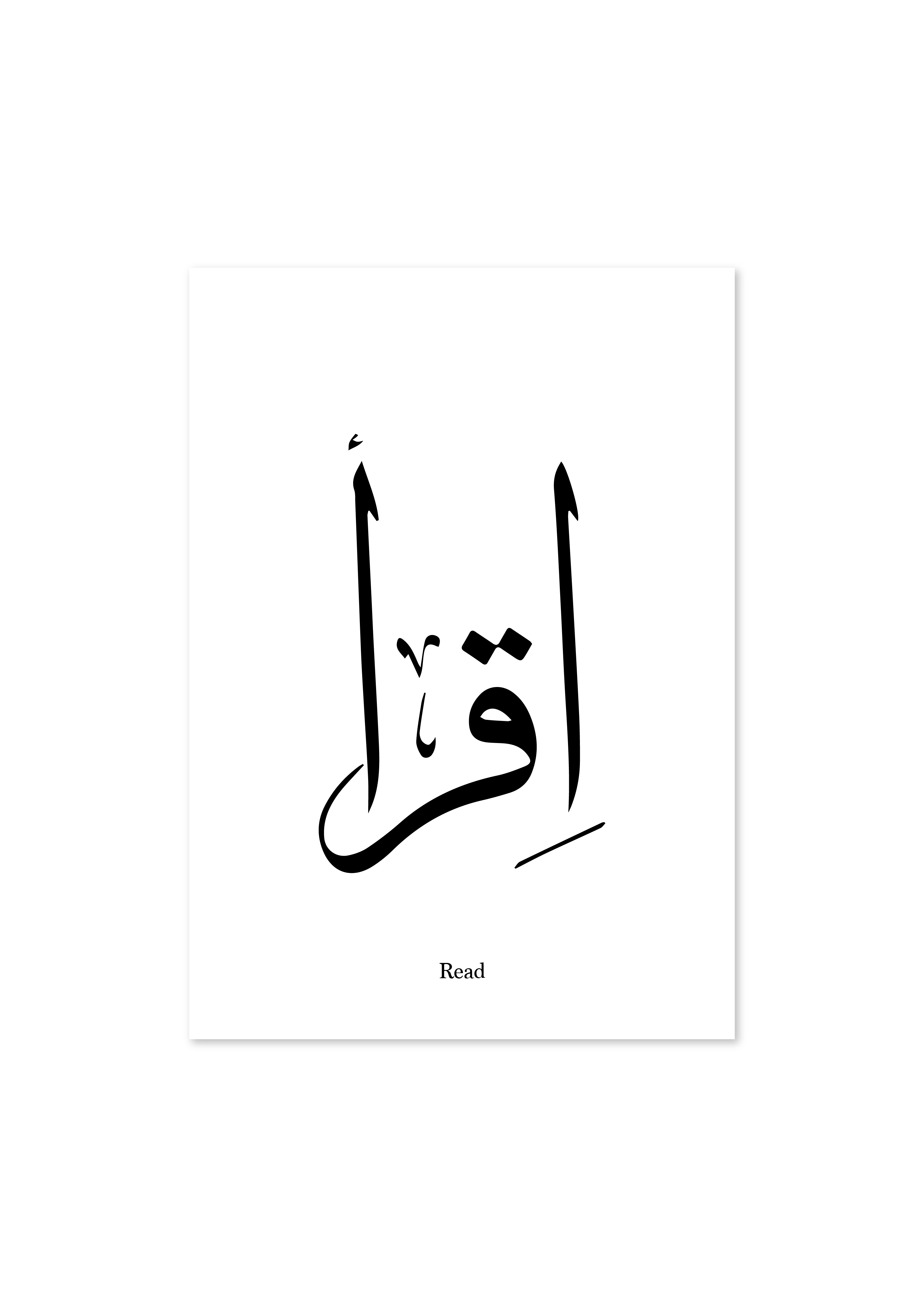 'Iqra' - Read in Arabic B&W Islamic Wall Art Poster - Peaceful Arts ltd