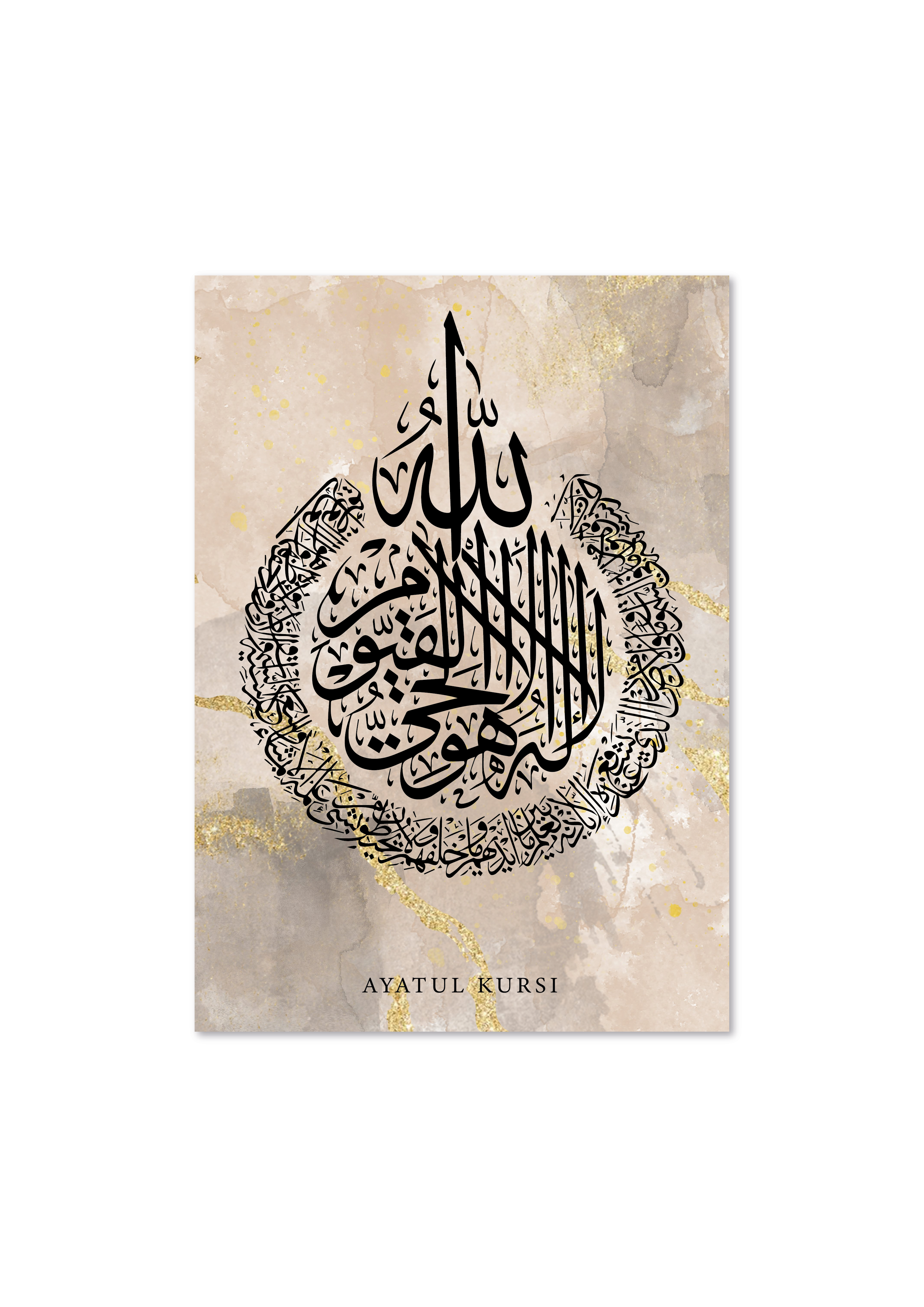 Ayatul Kursi Islamic Wall Art Poster - Peaceful Arts ltd