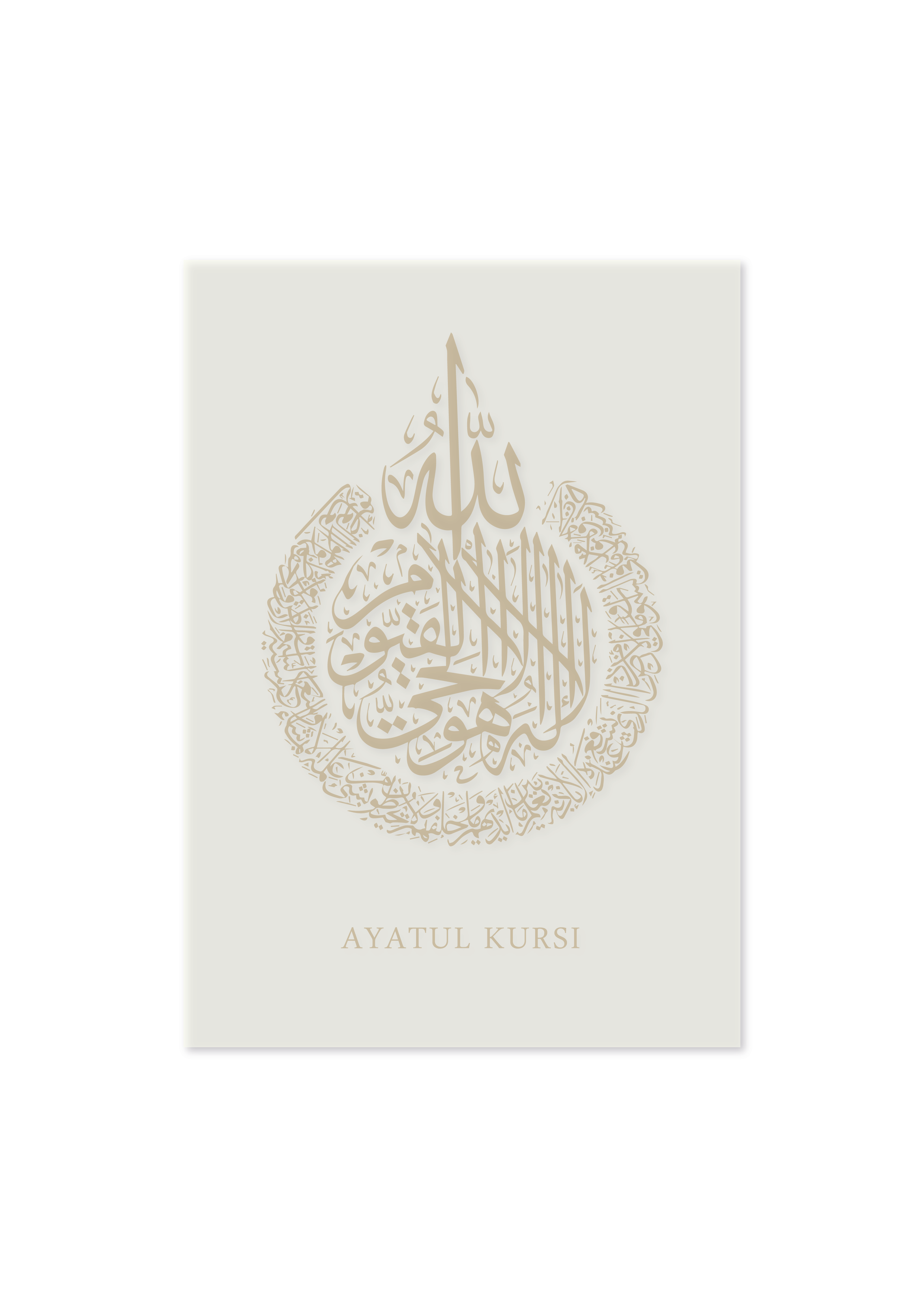 Ayatul Kursi in Arabic Gold Islamic calligraphy | Arabic Calligraphy Islamic Wall Art Print