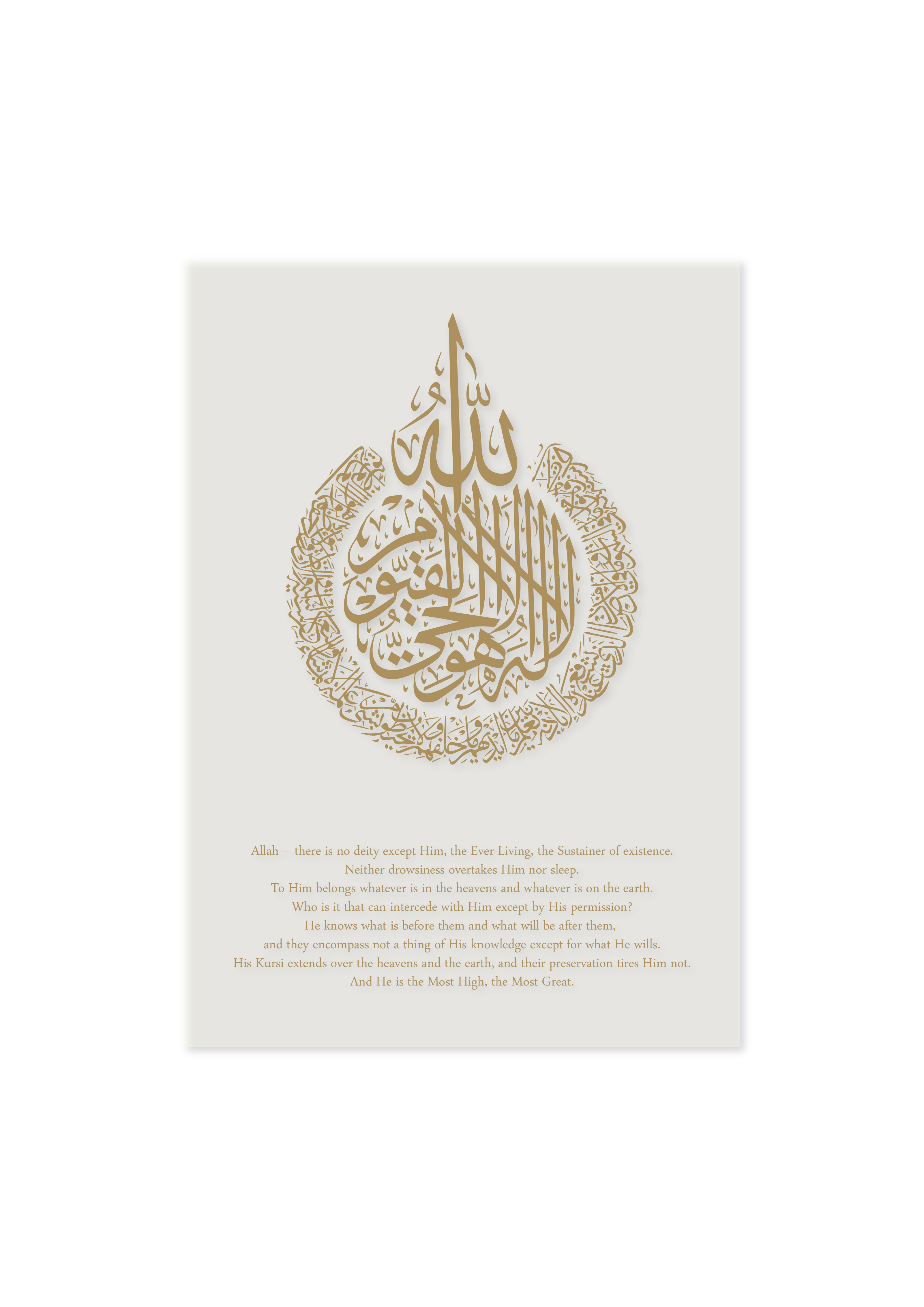 Ayatul Kursi in Arabic & English Gold Islamic calligraphy | Arabic Calligraphy Islamic Wall Art Print
