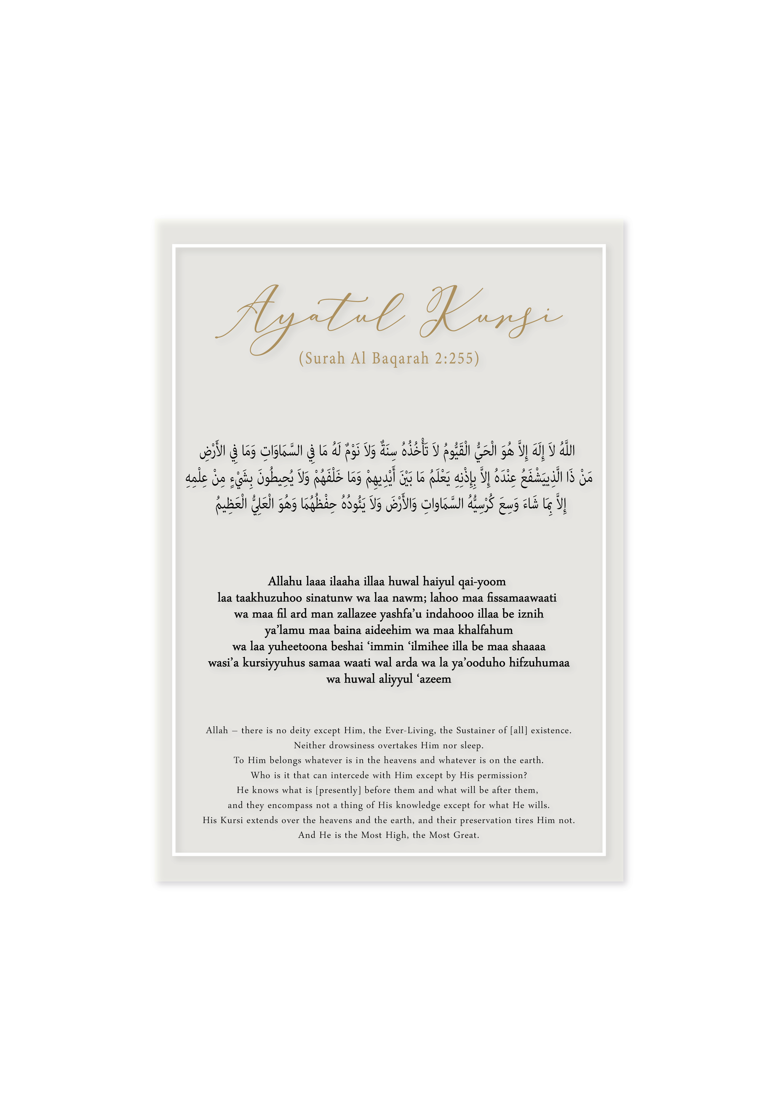 Ayatul Kursi in Arabic with Translation Gold Islamic calligraphy | Arabic Calligraphy Islamic Wall Art Print - Peaceful Arts UK
