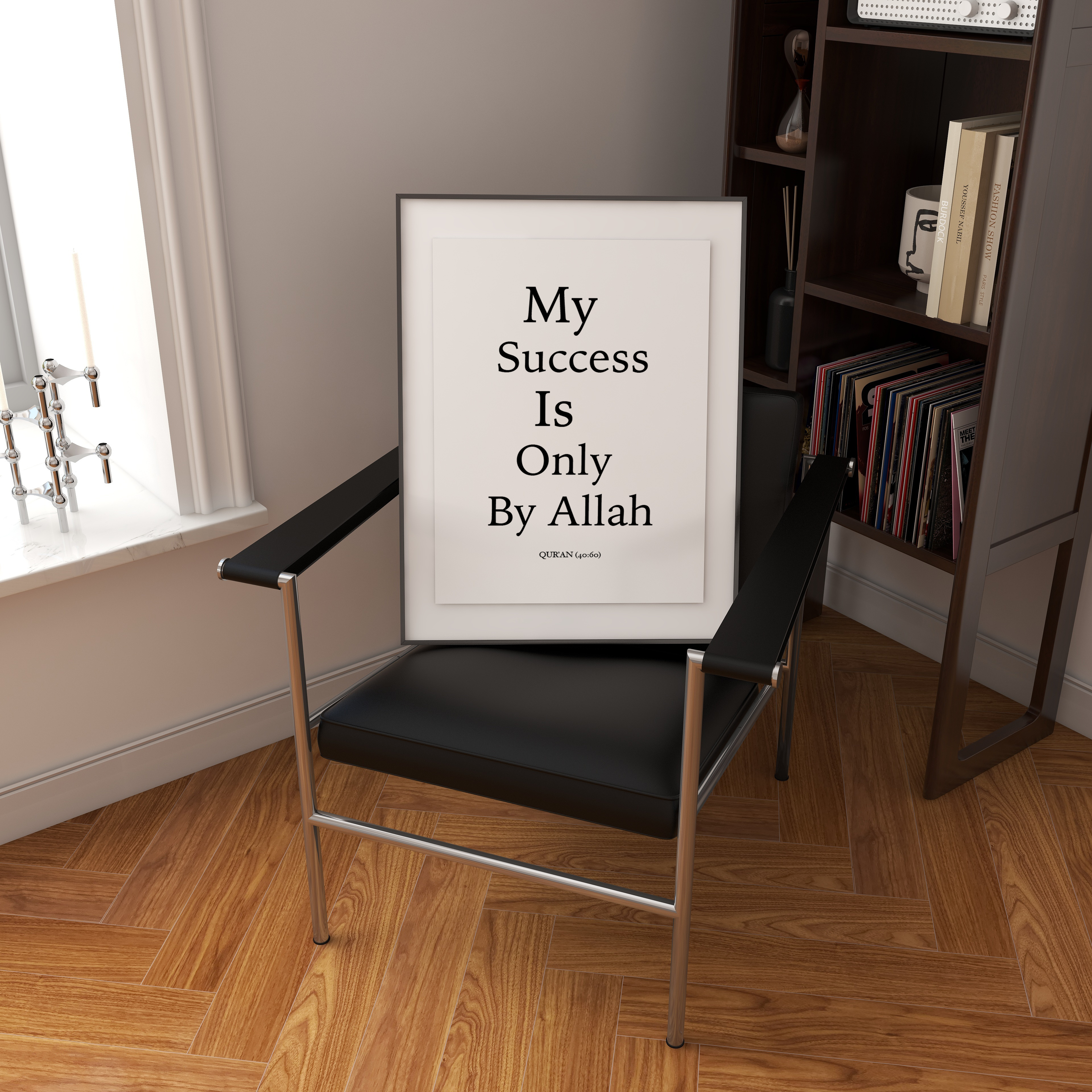 Islamic Wall Art Quote "My Success Is Only By Allah" - Islamic Wall Art Print | Home Decor | Islamic Gifts for Muslims