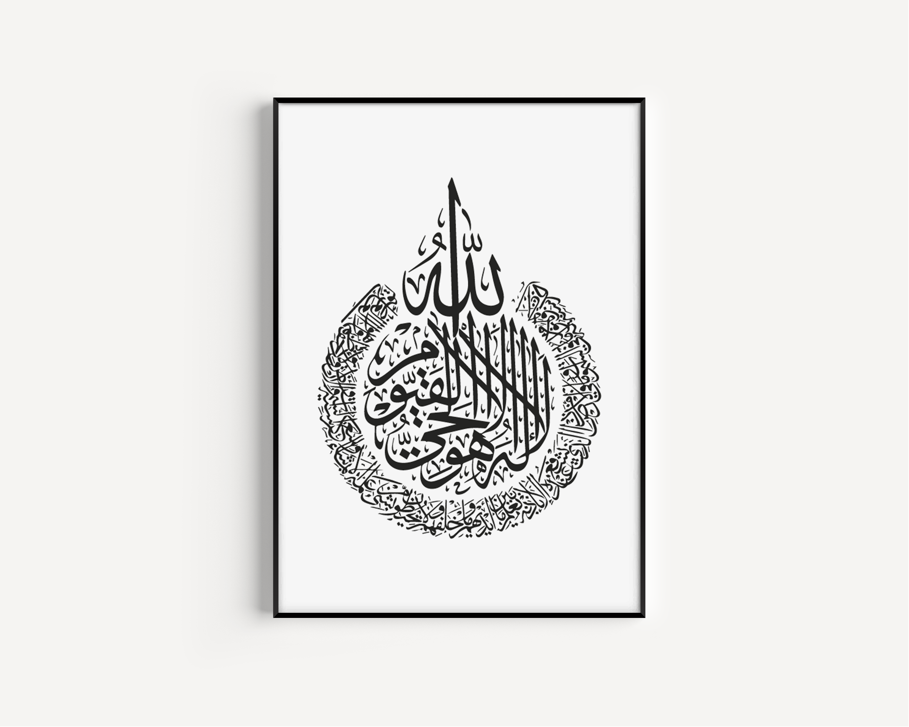'Ayatul Kursi' - Arabic Calligraphy B&W Islamic Wall Art Poster - Peaceful Arts ltd