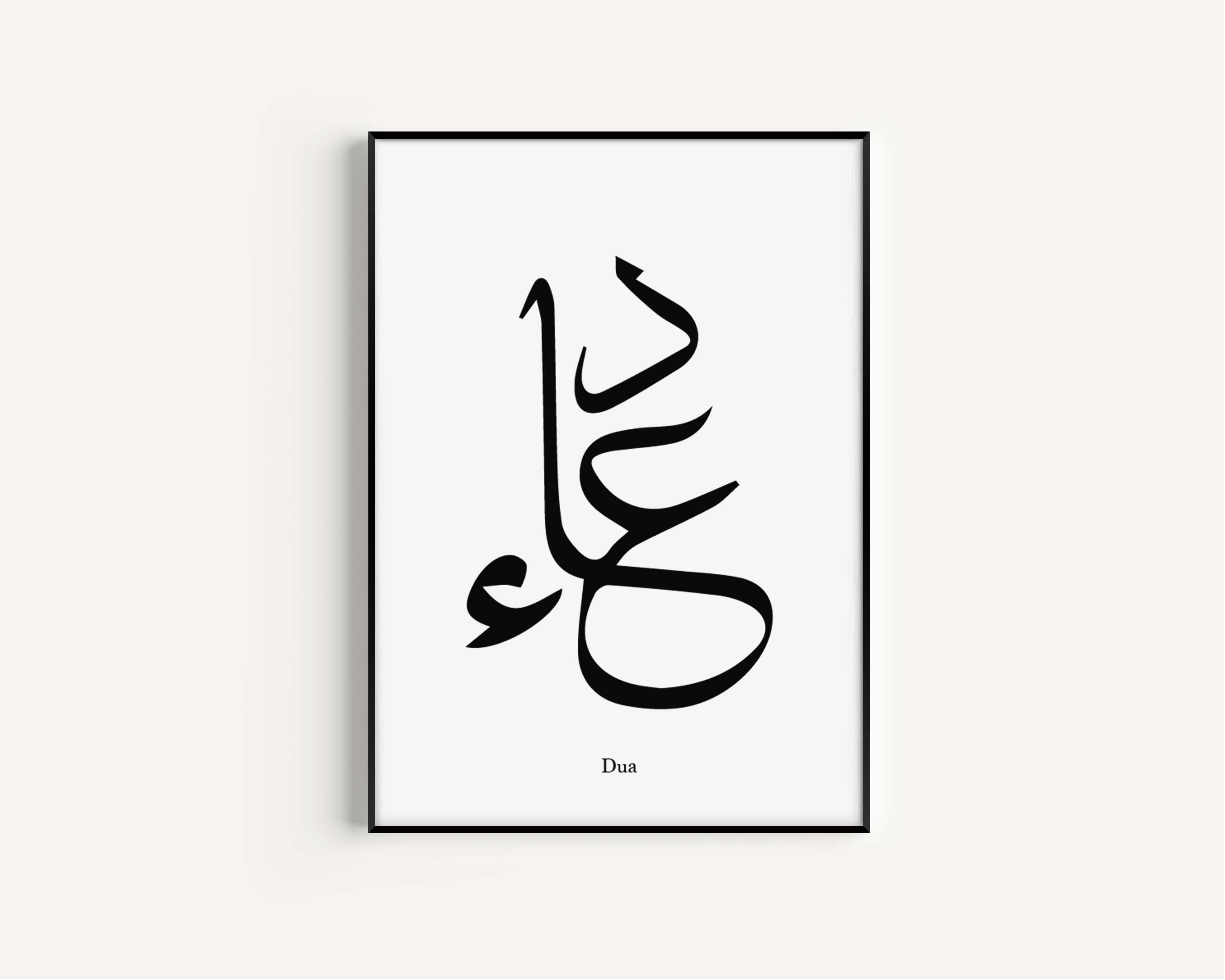 'Dua' - Prayer in Arabic B&W Islamic Wall Art Poster - Peaceful Arts ltd