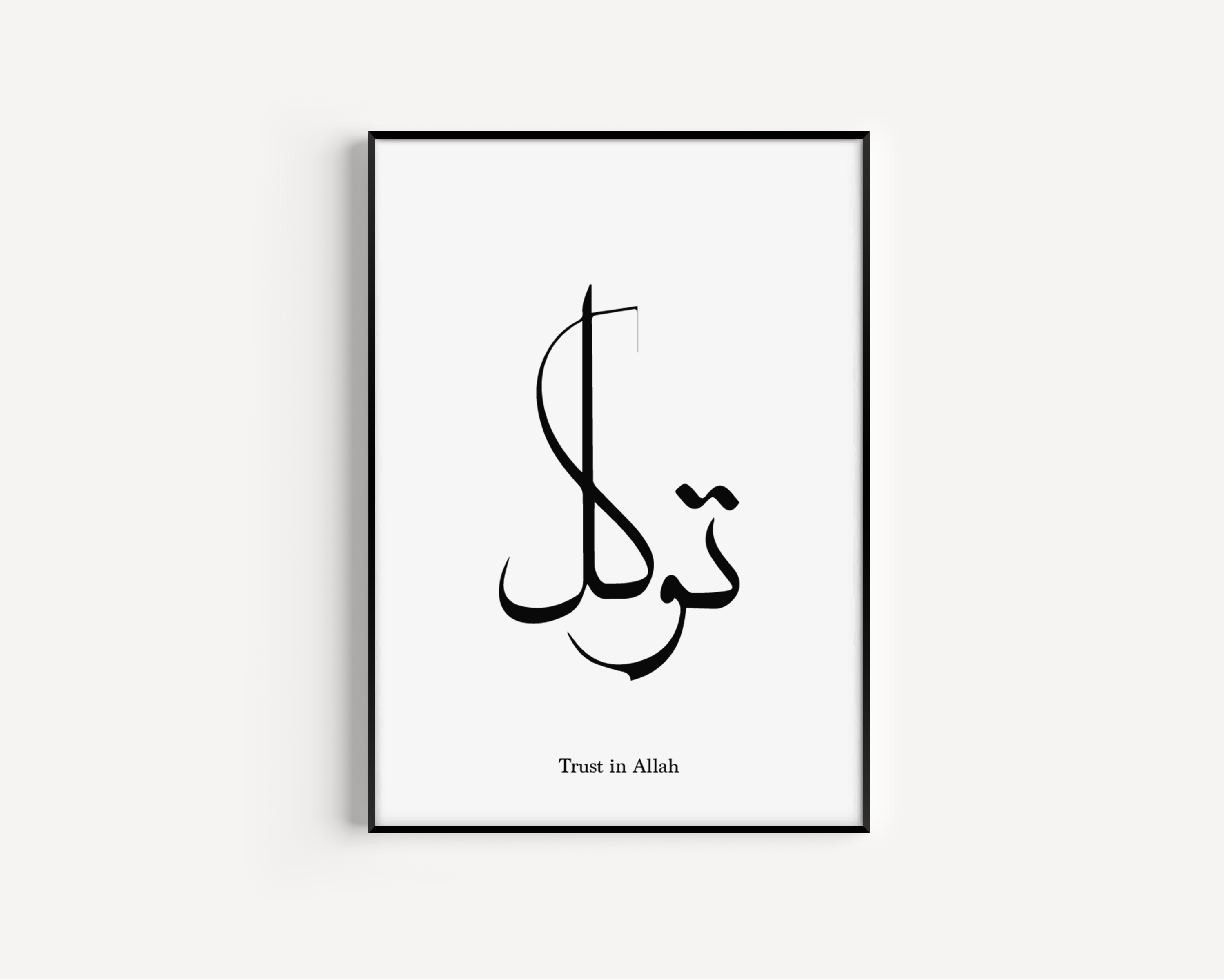 'Tawakkul' - Trust in Allah in Arabic B&W Islamic Wall Art Poster - Peaceful Arts ltd