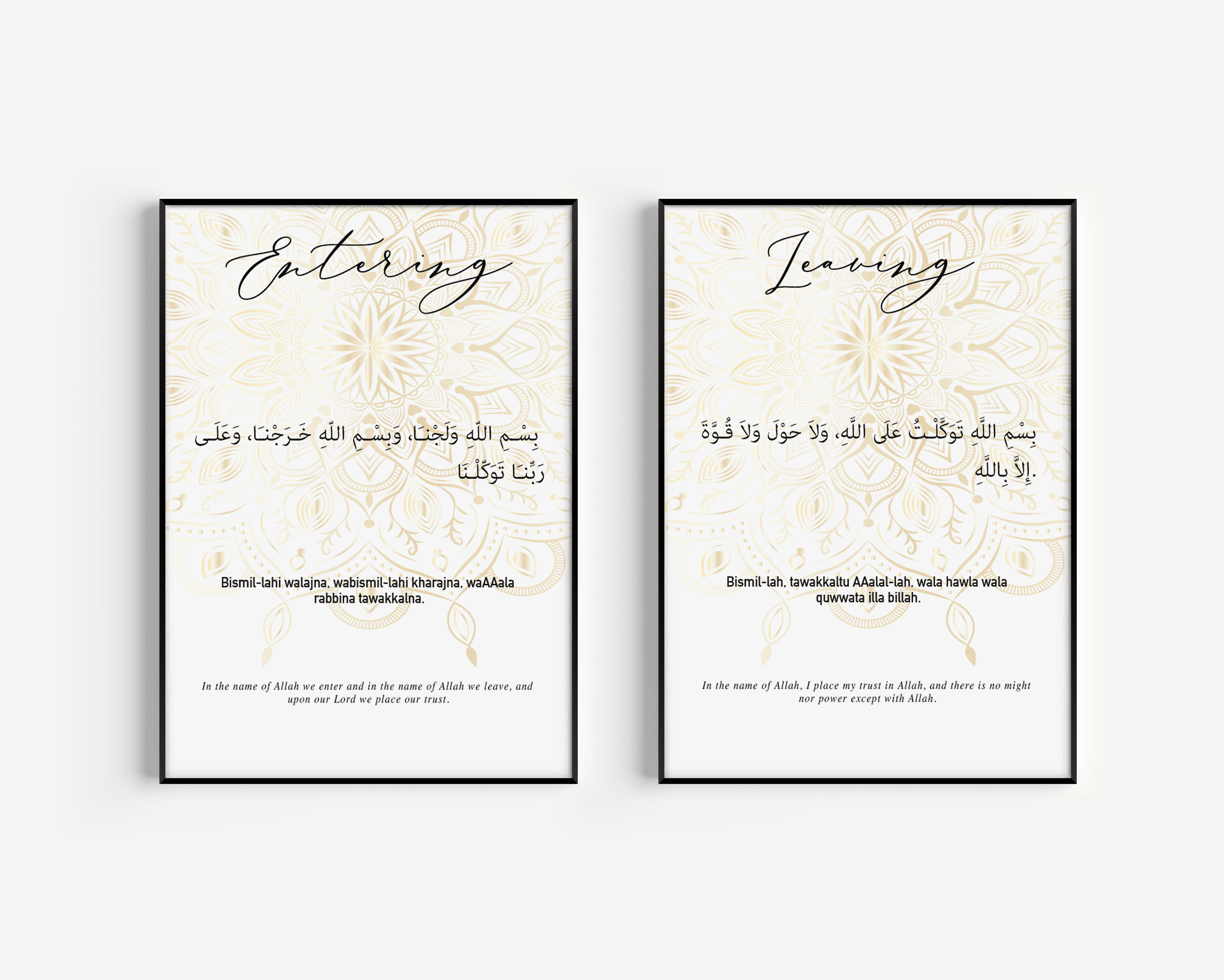 Set of 2 Dua For Before Entering Home & Leaving Home Islamic Wall Art Poster - Peaceful Arts