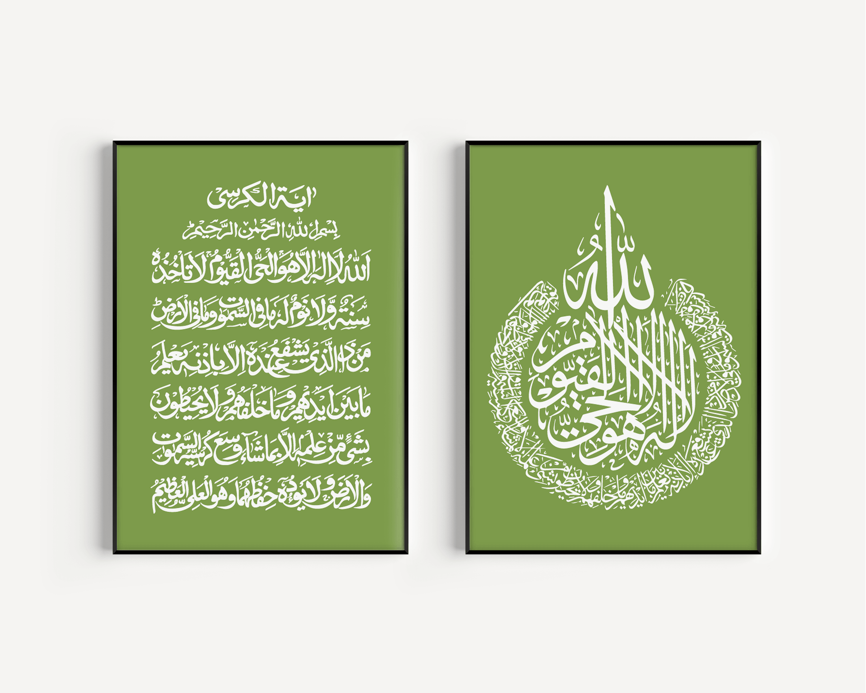 Set of 2 Olive Green Ayatul Kursi & Verse | Islamic Wall Art Poster - Peaceful Arts