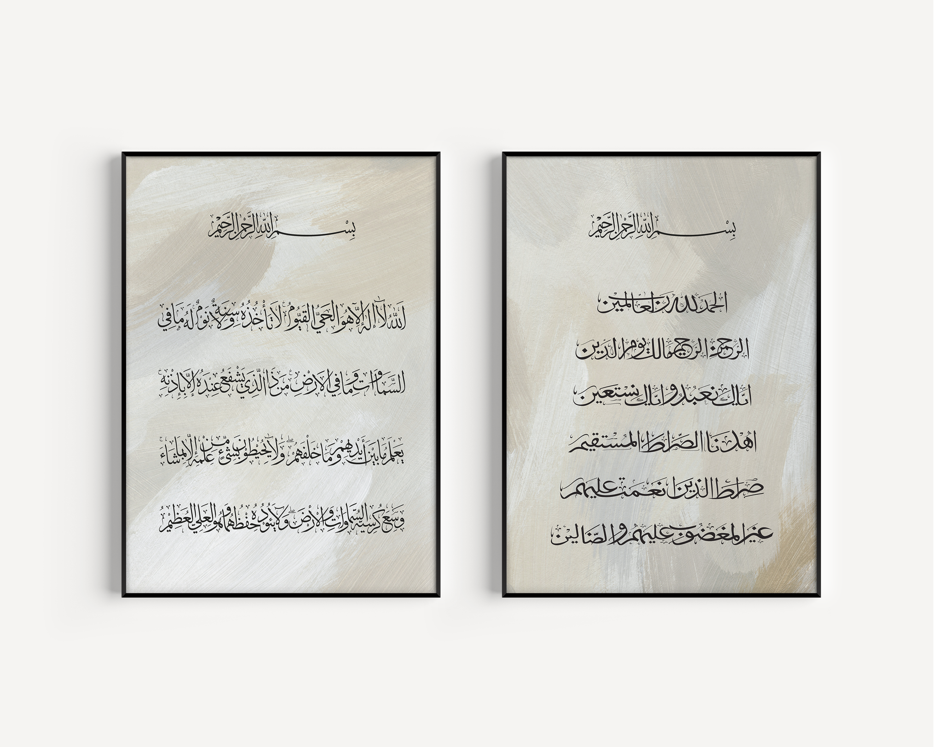 Set of 2 Ayatul Kursi & Surah Al-Fatiha in Arabic Neutral Background Islamic Wall Art Print