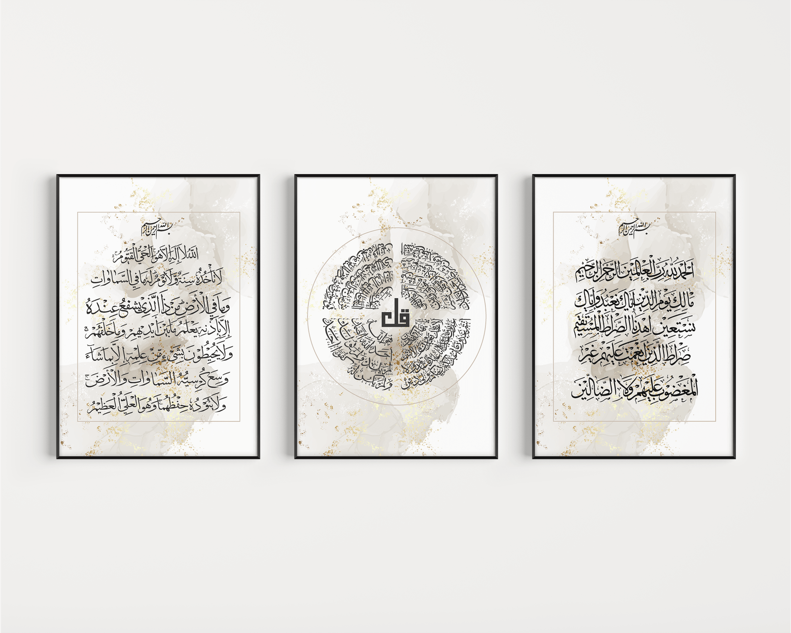 Set of 3 Ayatul Kursi, 4 Quls, Surah Al Fathia in Arabic Abstract Art, Islamic Wall Art Print - Peaceful Arts