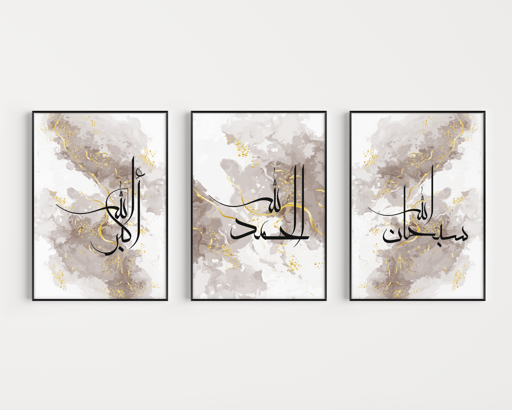 Set of 3 SubhanAllah, Alhamdulilah & Allahu Akbar Beige Abstract Art Arabic Calligraphy Wall Art Print - Peaceful Arts ltd