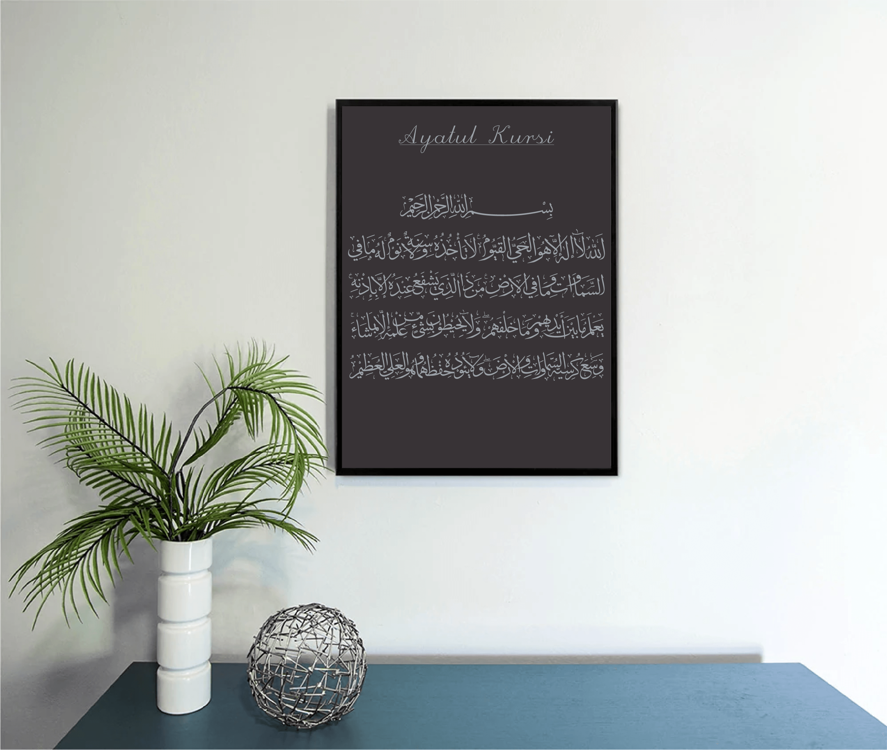 Black & Silver Ayatul Kursi Quran Verse Islamic Wall Art - Peaceful Arts