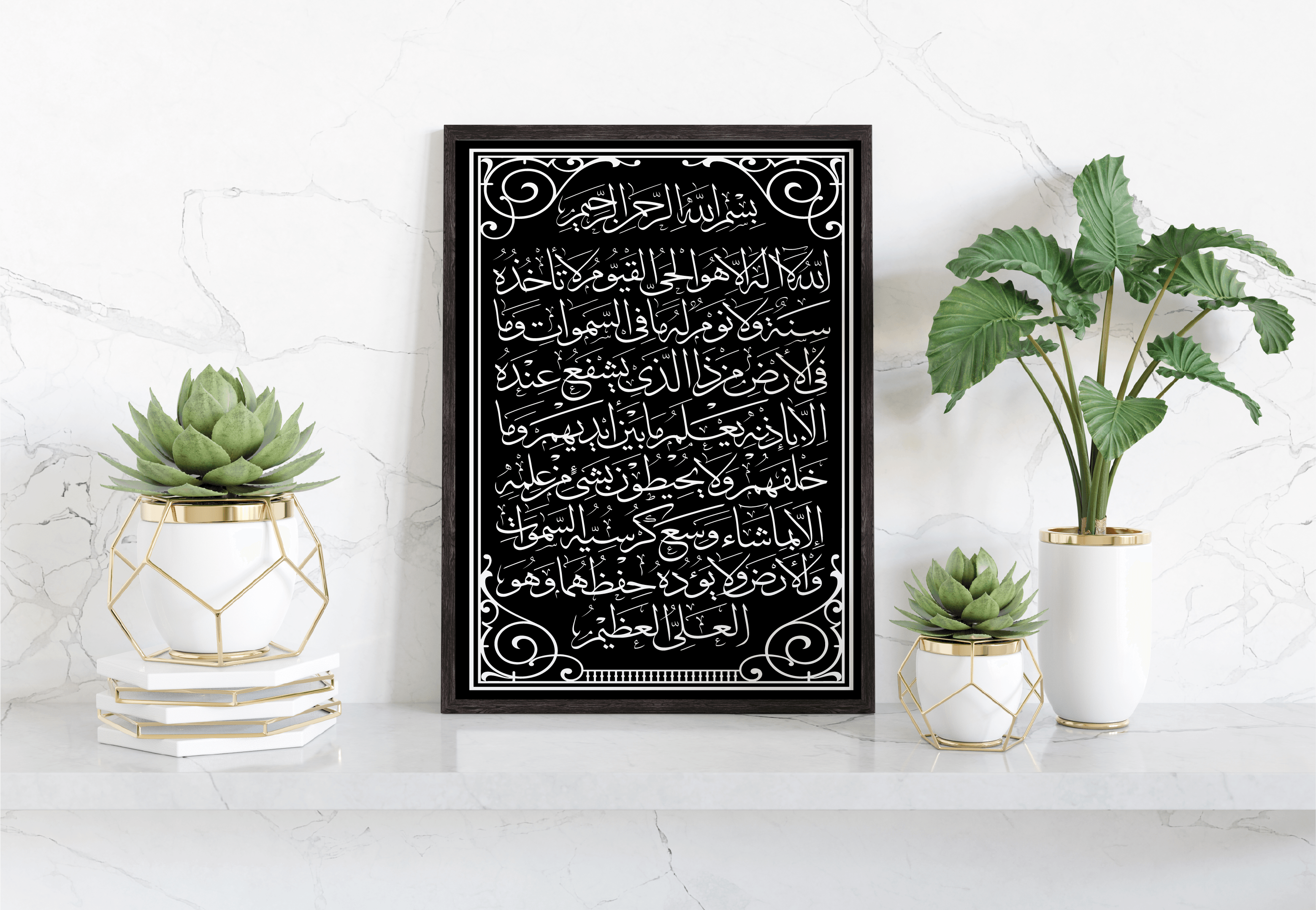 Ayatul Kursi Black & Silver in Arabic Calligraphy Islamic Wall Art Print - Peaceful Arts