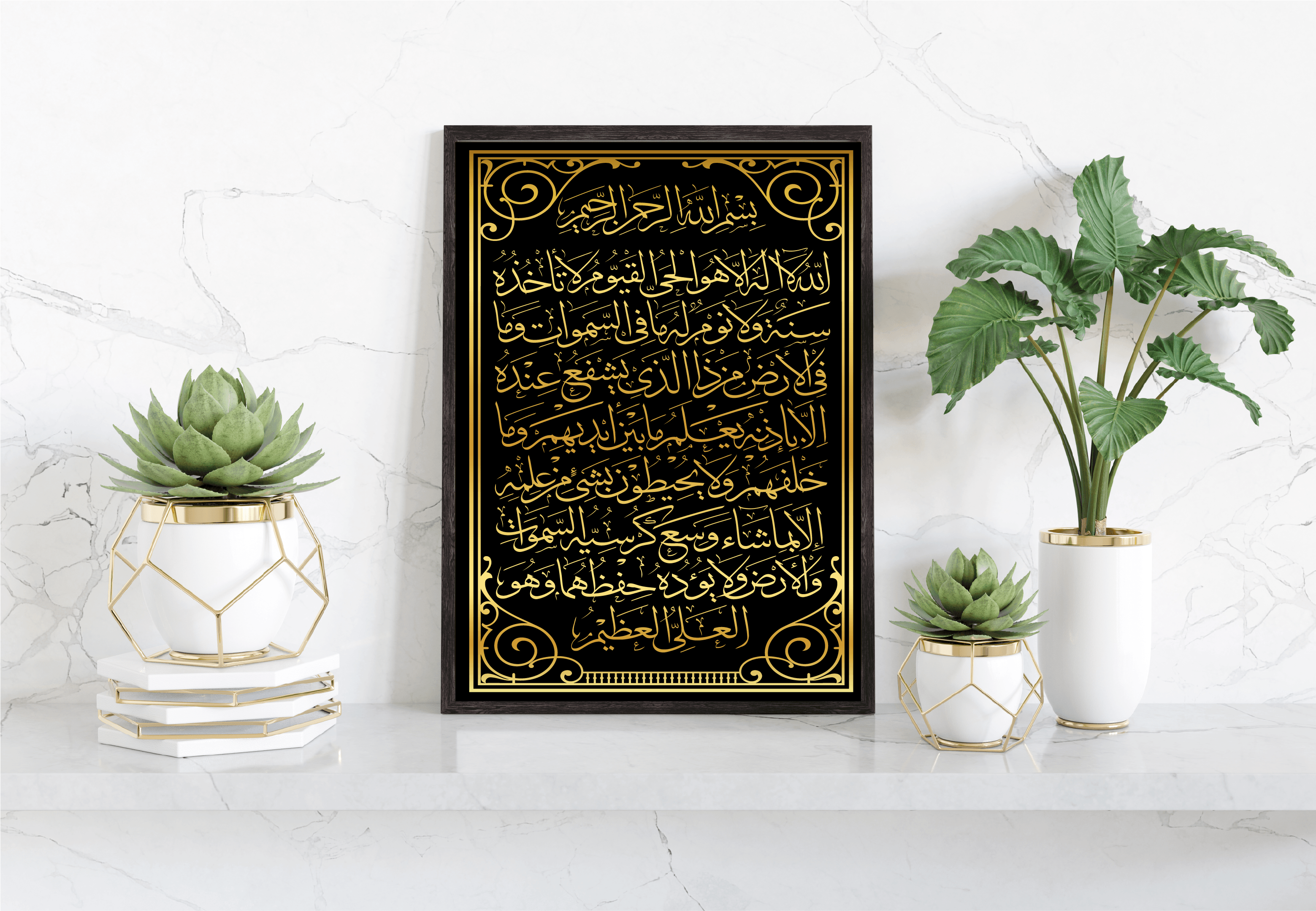 Ayatul Kursi Black & Gold in Arabic Calligraphy Islamic Wall Art Print - Peaceful Arts