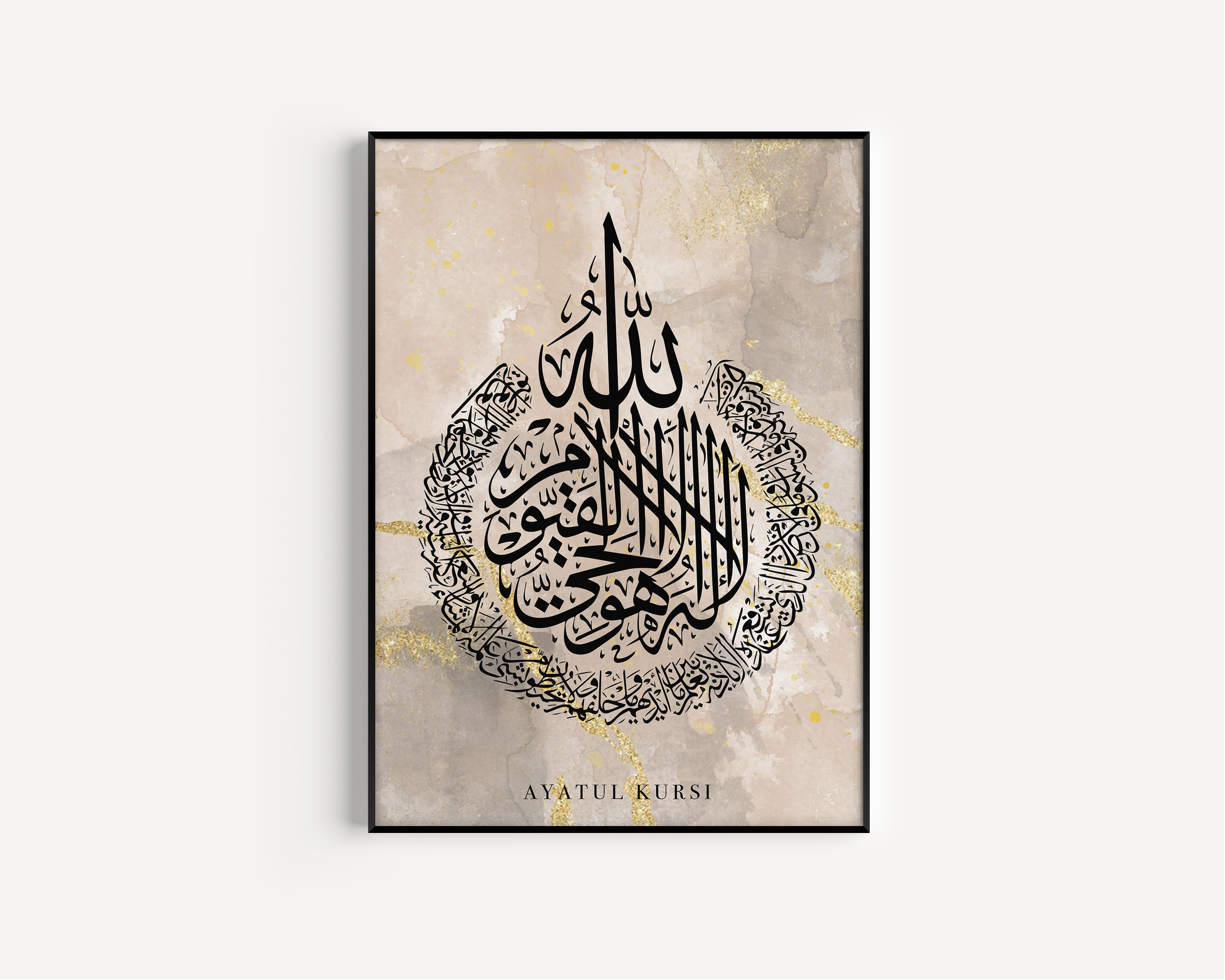 Ayatul Kursi Islamic Wall Art Poster - Peaceful Arts ltd