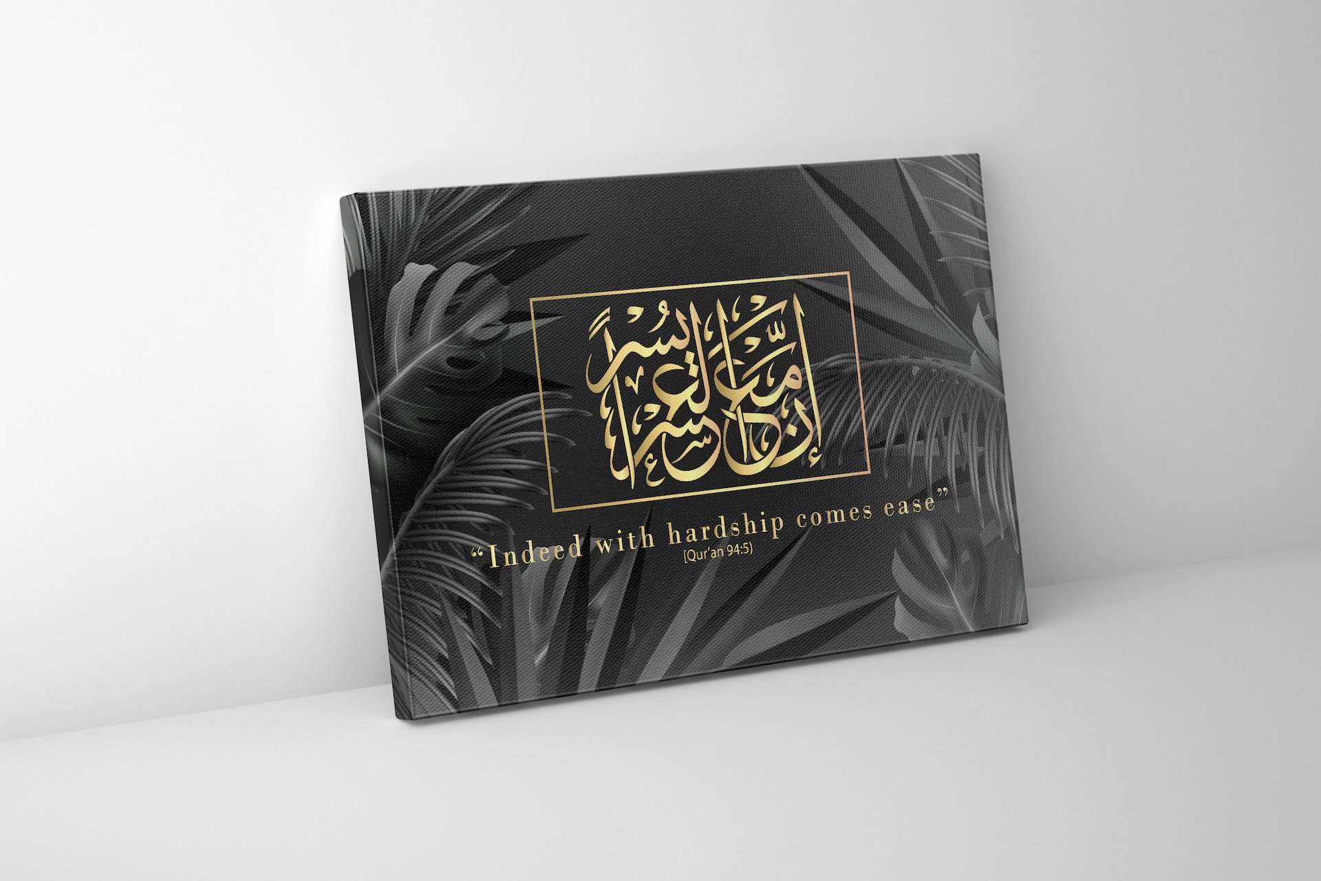 "Indeed with Hardship comes ease" Black Stretched Canvas Arabic Calligraphy Islamic Canvas Art - Peaceful Arts UK