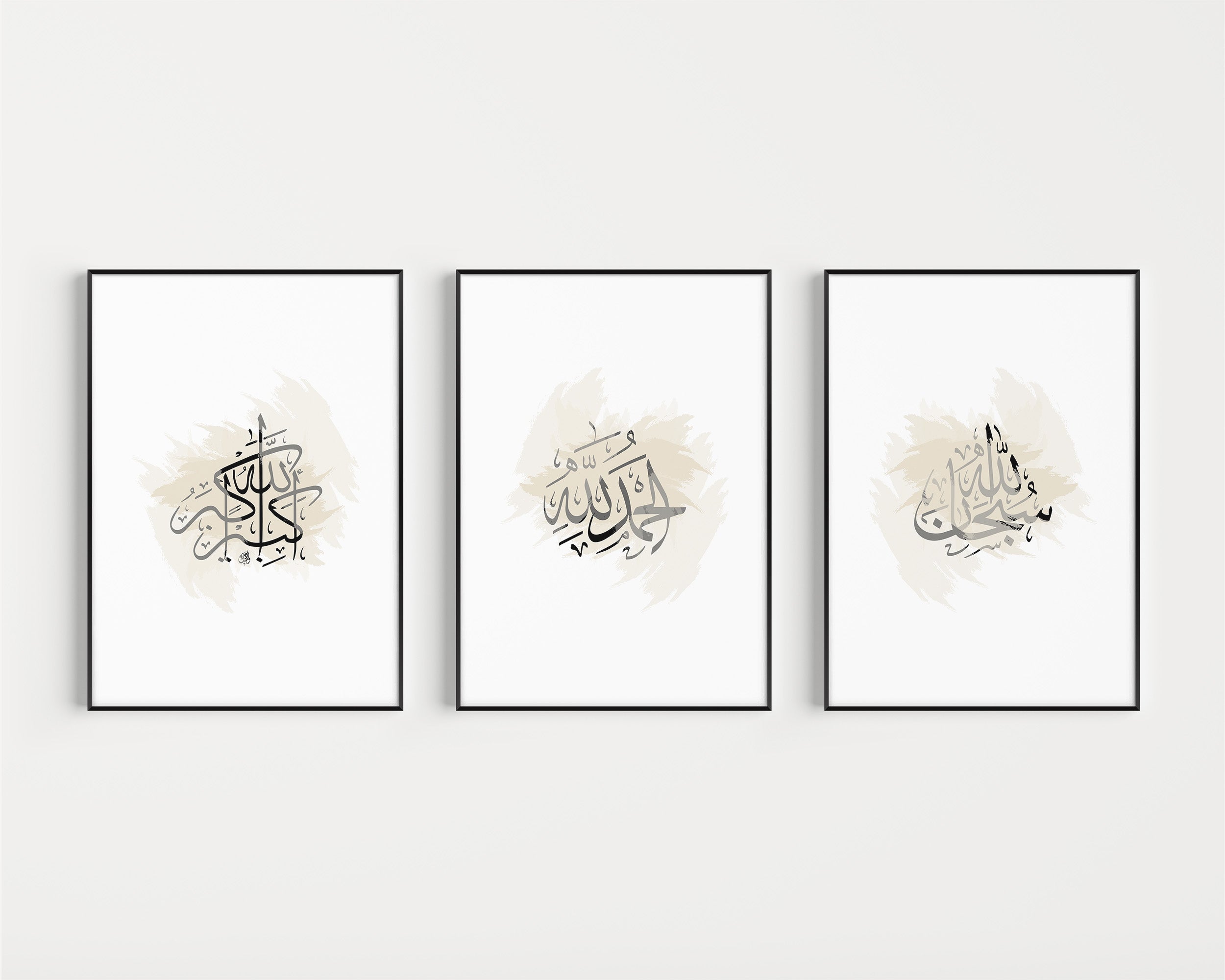 Set of 3 SubhanAllah, Alhamdulillah, AllahuAkbar Neutral Beige Abstract Arabic Calligraphy Islamic Wall Art Print - Peaceful Arts UK