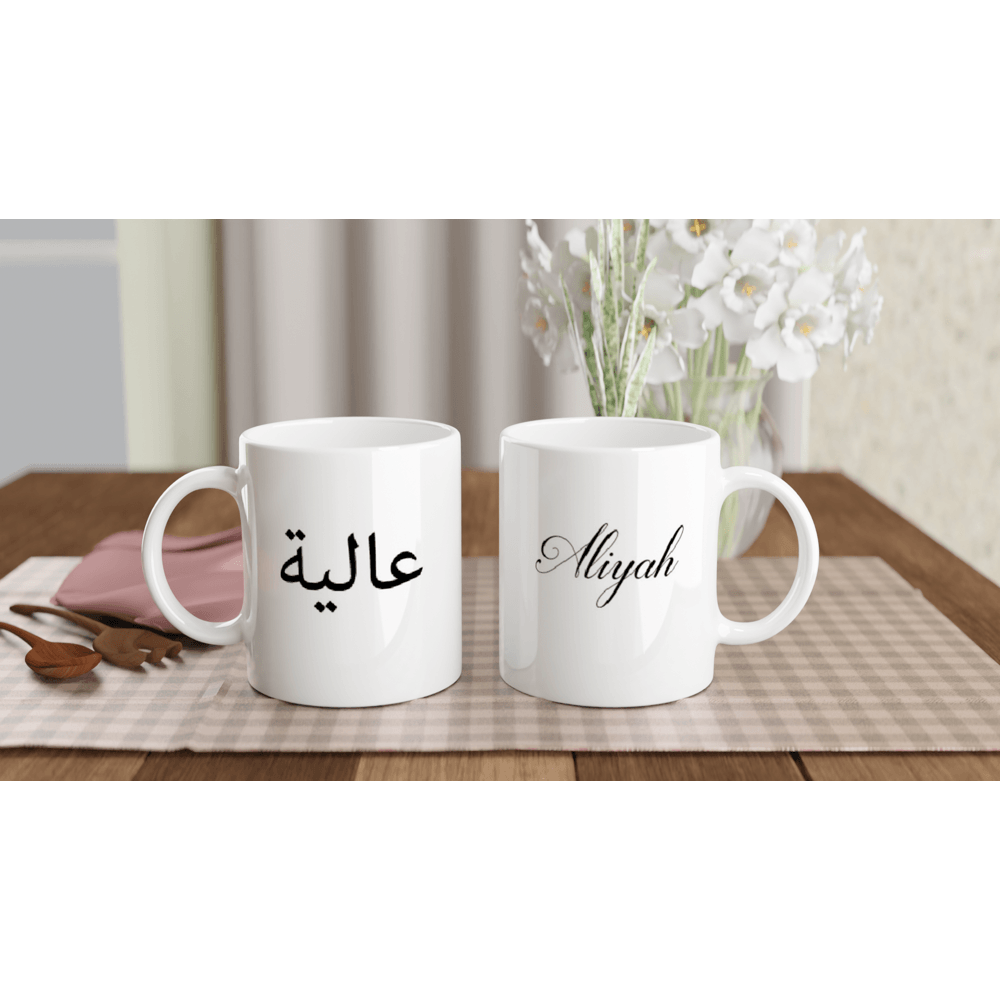 Personalised Islamic Name Mug with Arabic Name Perfect For Gift - Peaceful Arts