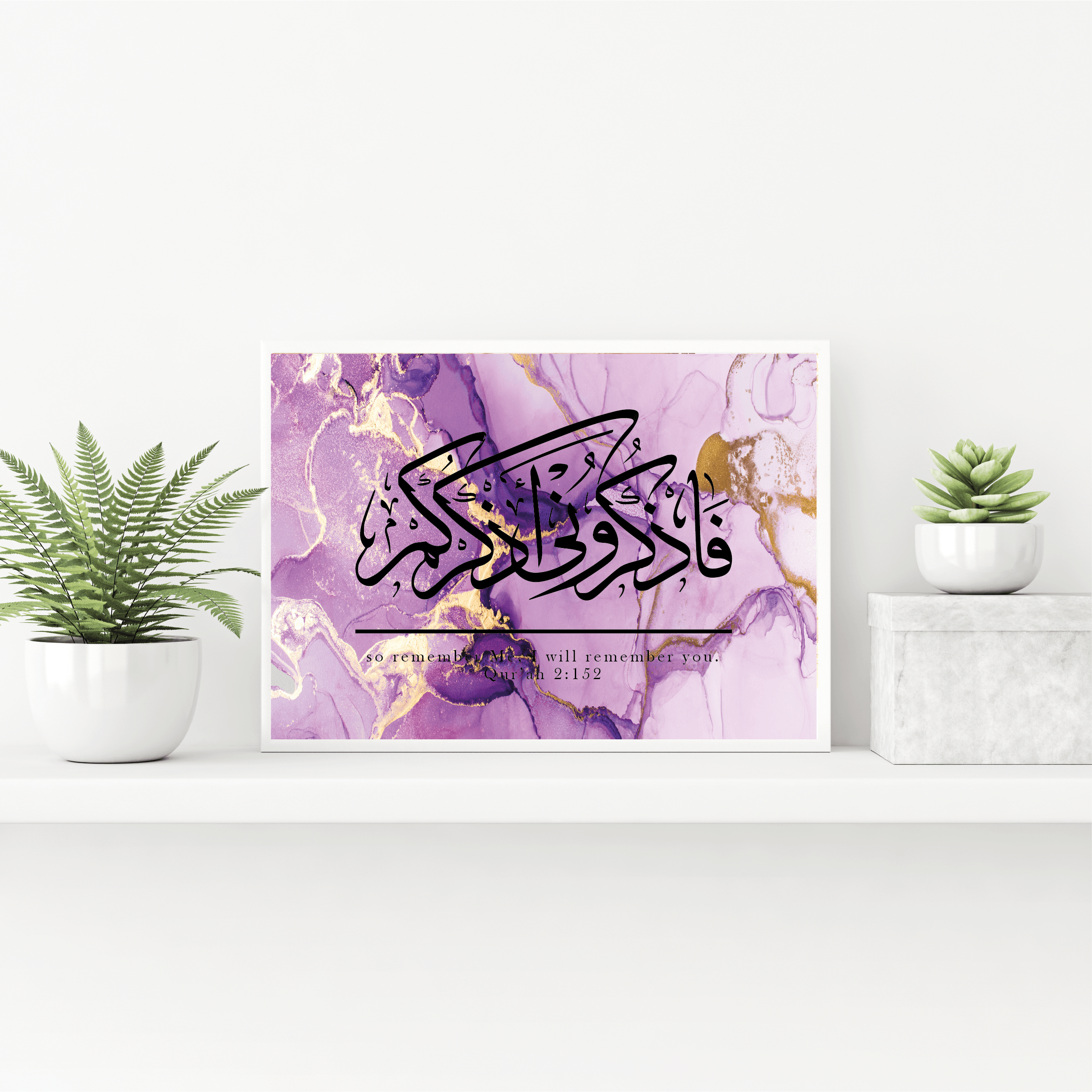 "Remember Me And I Will Remember You", Qur'an 2:152 Quote | Islamic Wall Art Print | Islamic Poster | Available In Different Colours - Peaceful Arts