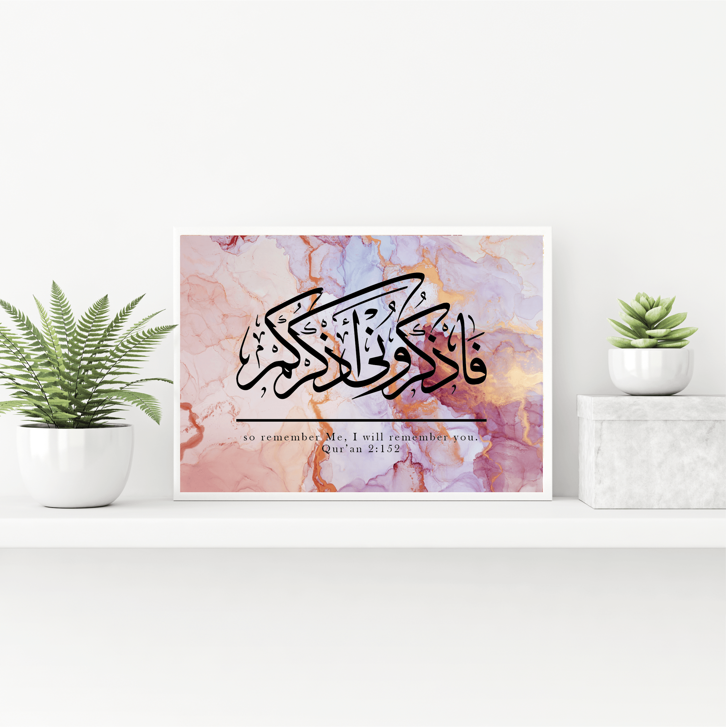"Remember Me And I Will Remember You", Qur'an 2:152 Quote | Islamic Wall Art Print | Islamic Poster | Available In Different Colours - Peaceful Arts