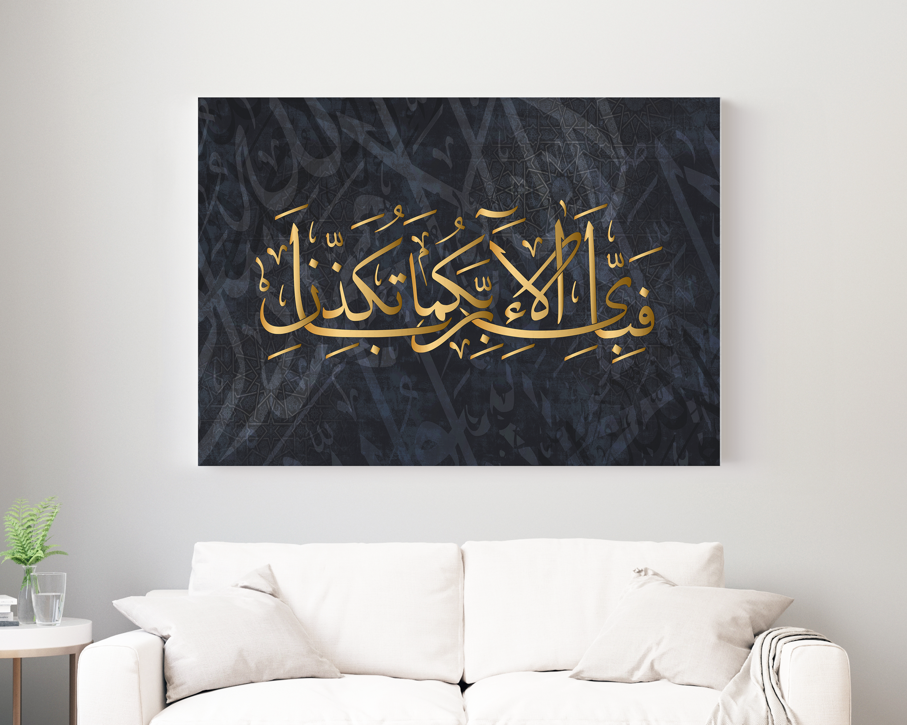 Surah Rahman - Arabic Calligraphy Wall Art - Islamic Home Decor / Muslim Gift - Peaceful Arts UK